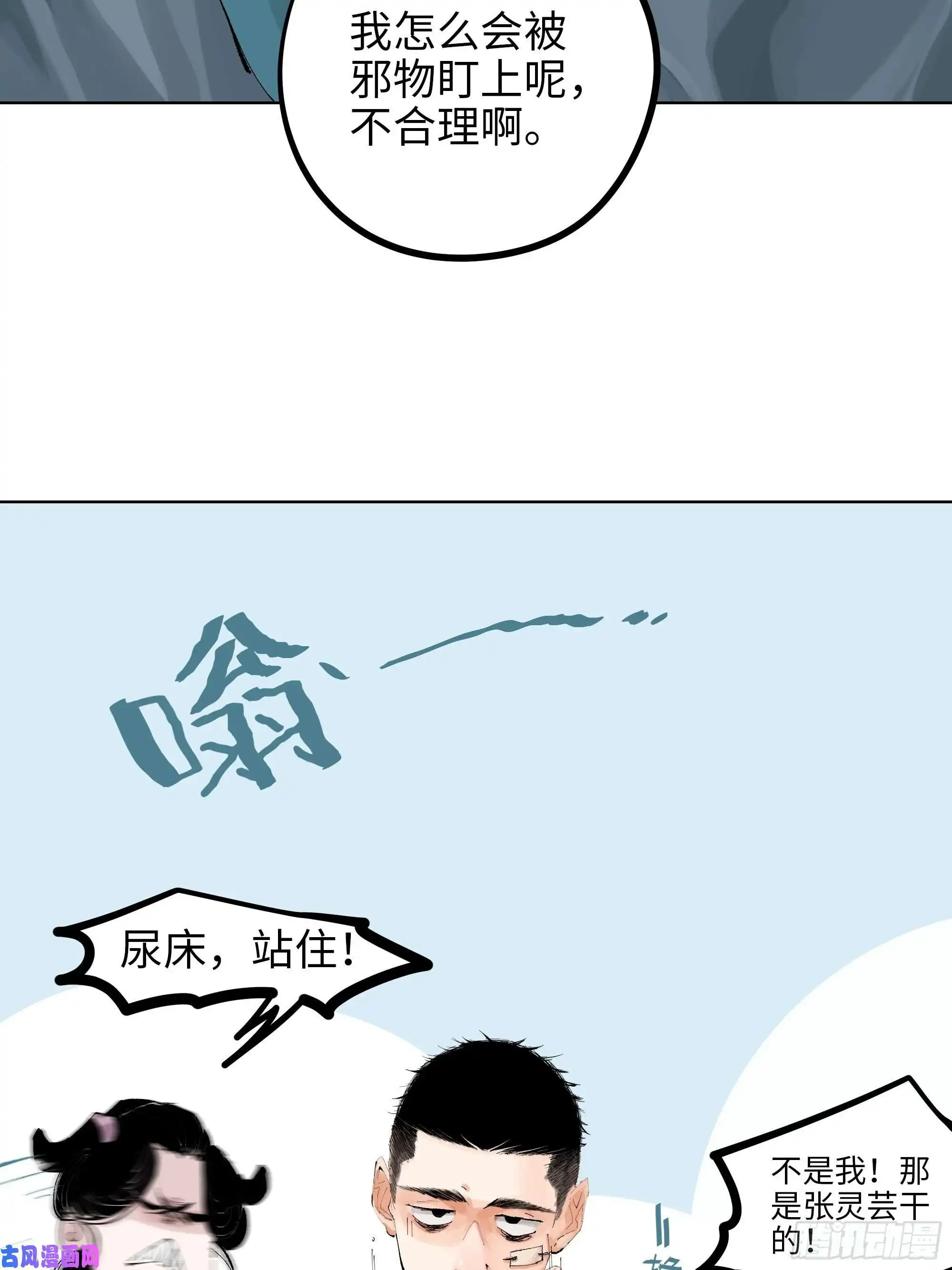 白骨大圣011《三十六路开碑手》