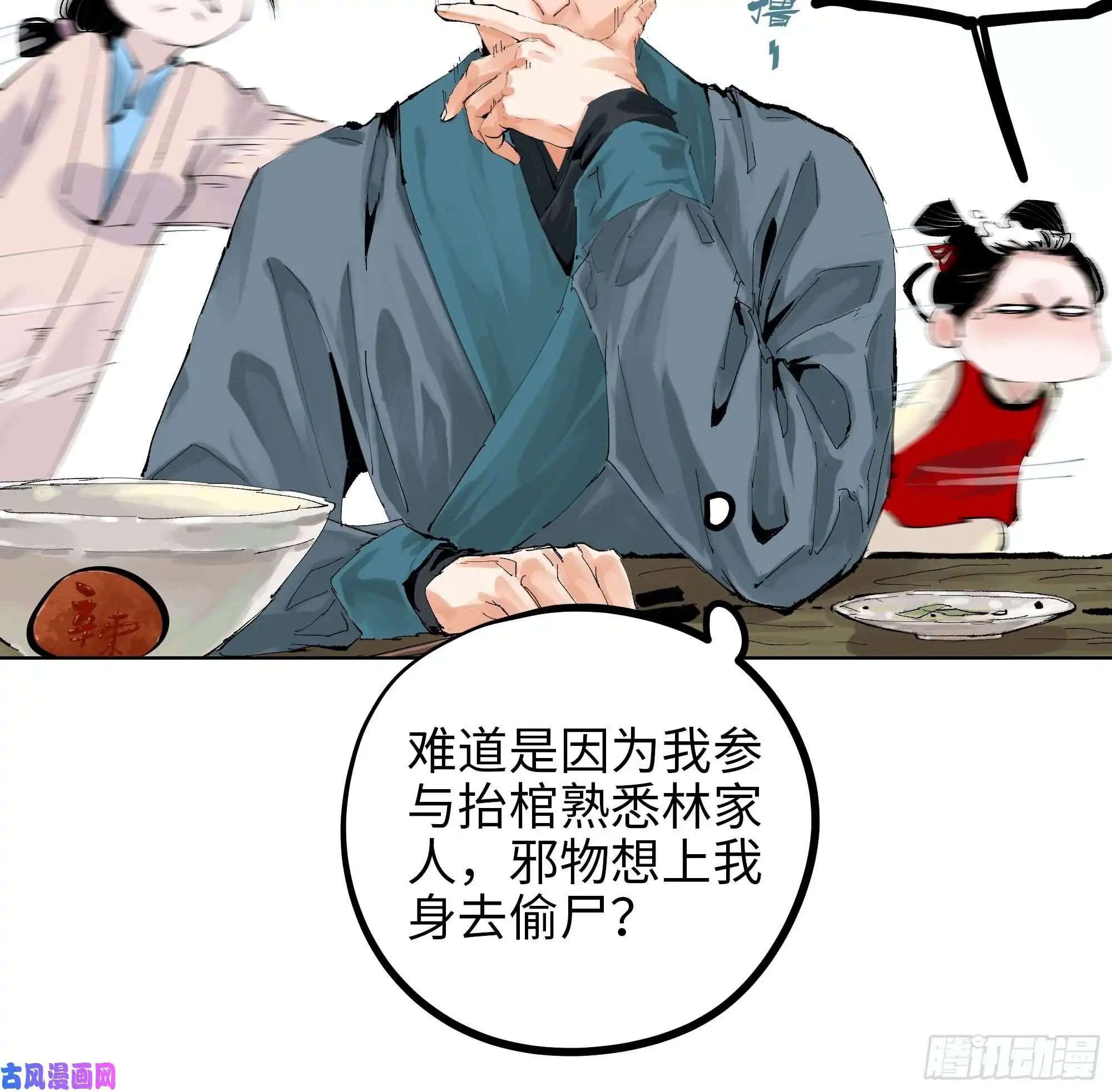 白骨大圣011《三十六路开碑手》