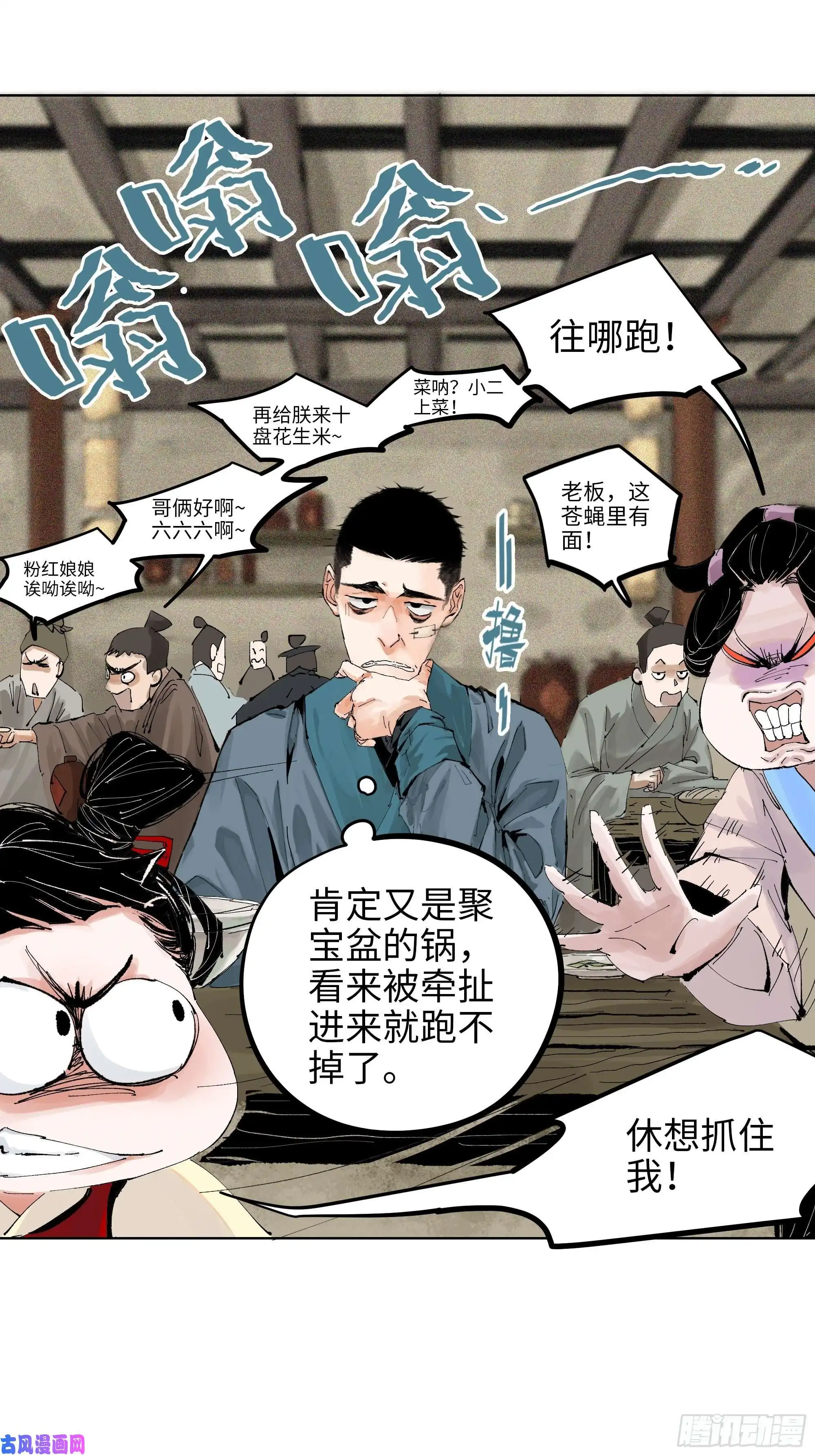 白骨大圣011《三十六路开碑手》