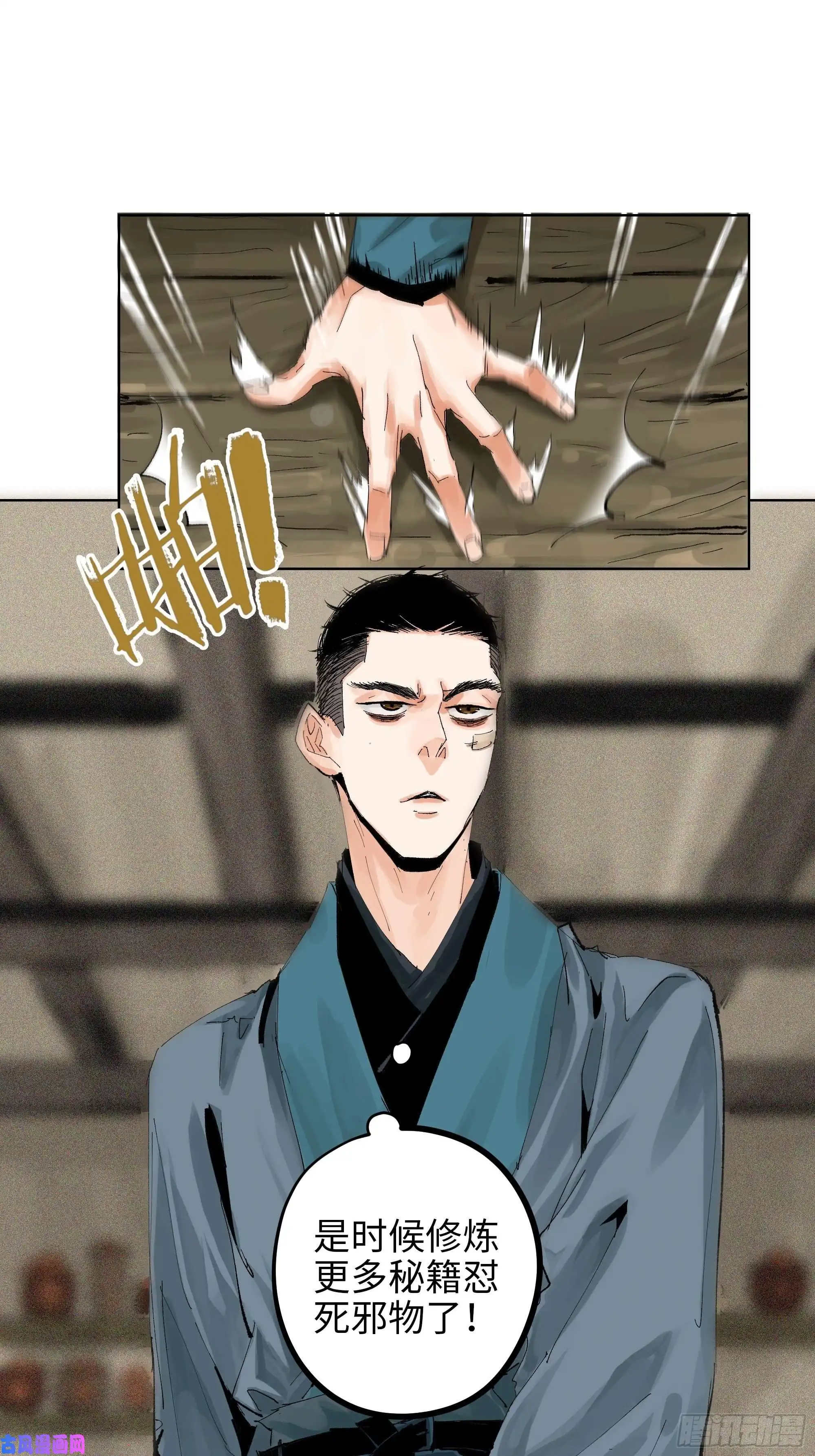 白骨大圣011《三十六路开碑手》