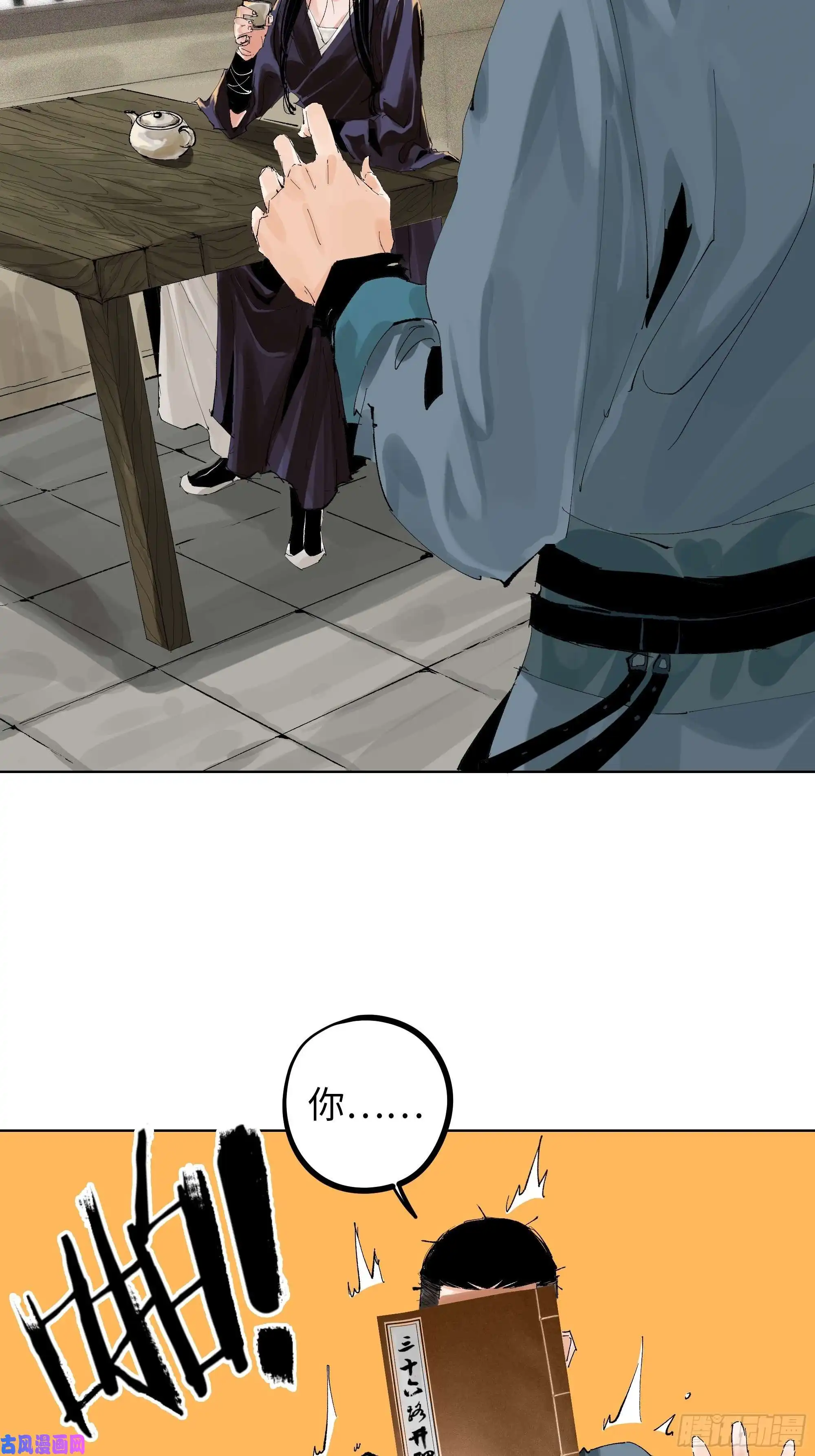 白骨大圣011《三十六路开碑手》