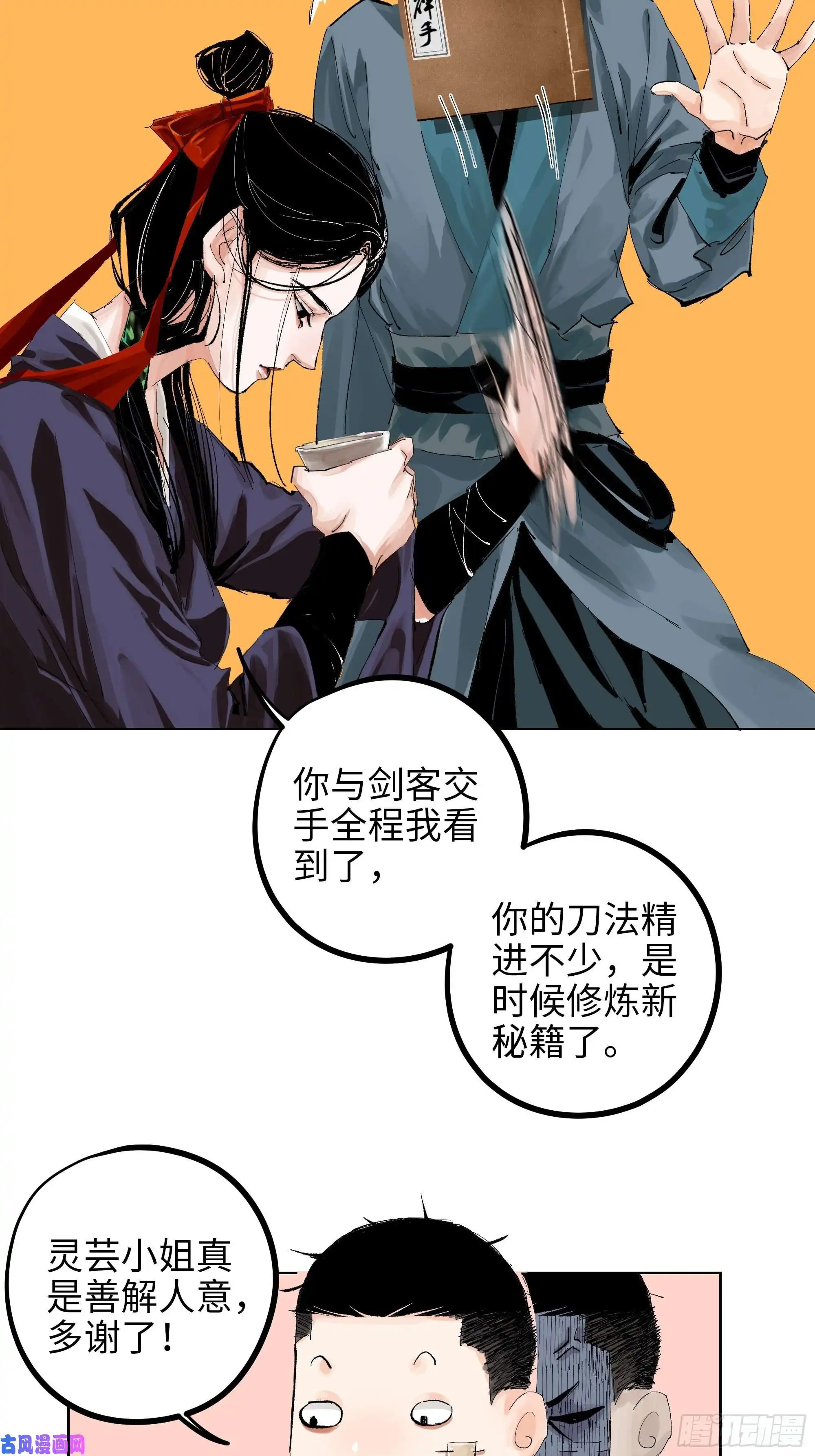 白骨大圣011《三十六路开碑手》