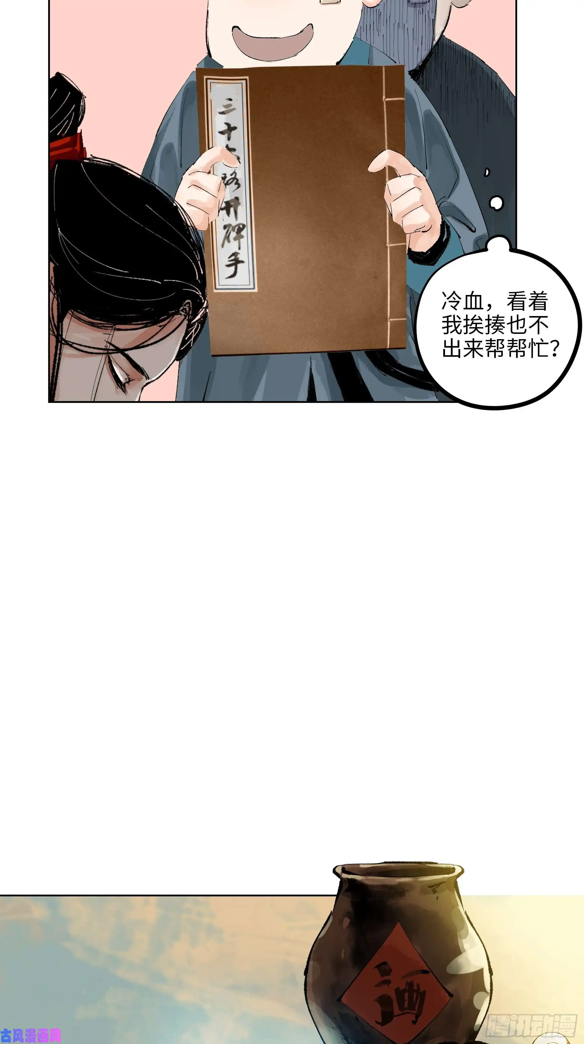 白骨大圣011《三十六路开碑手》