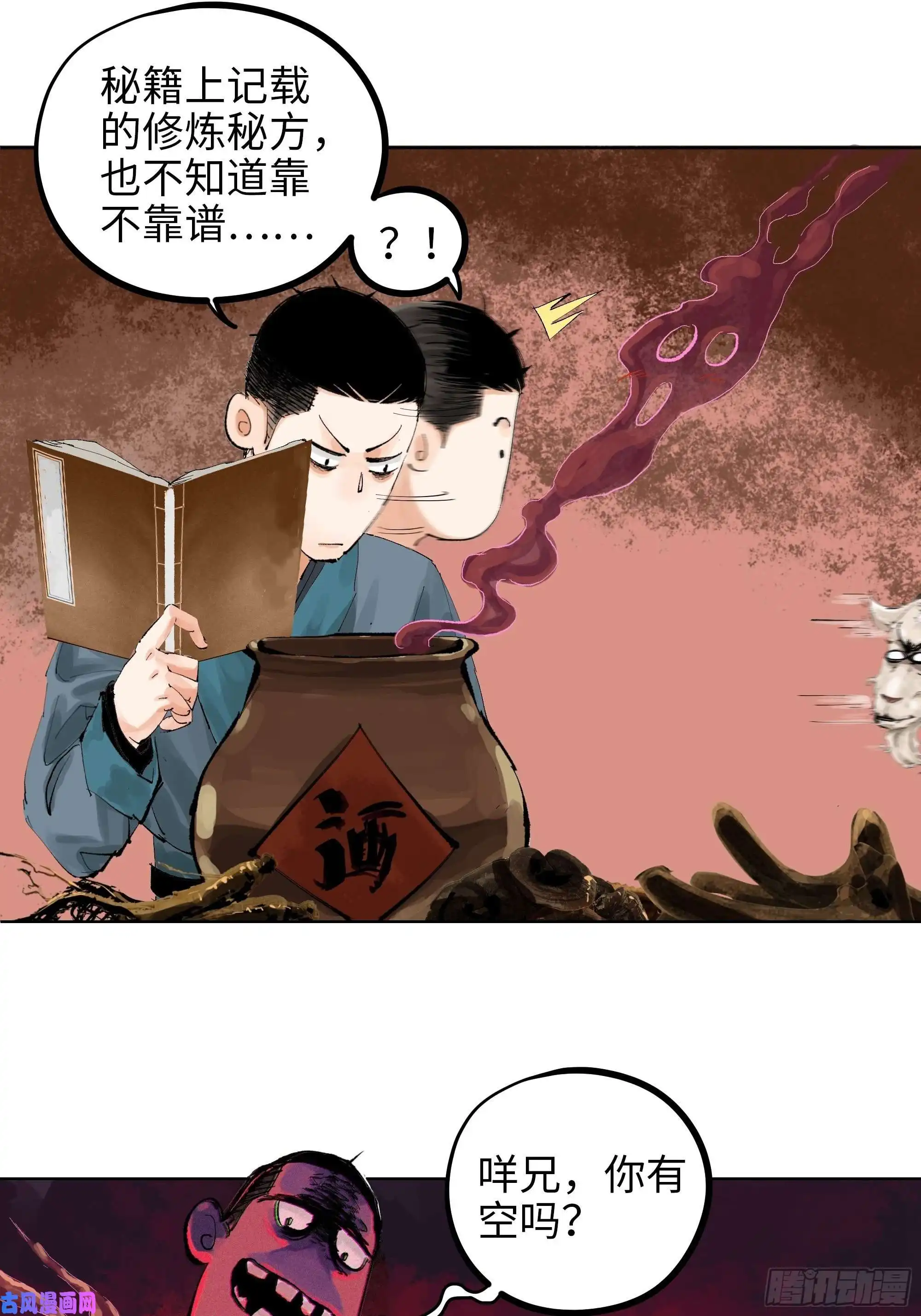 白骨大圣011《三十六路开碑手》