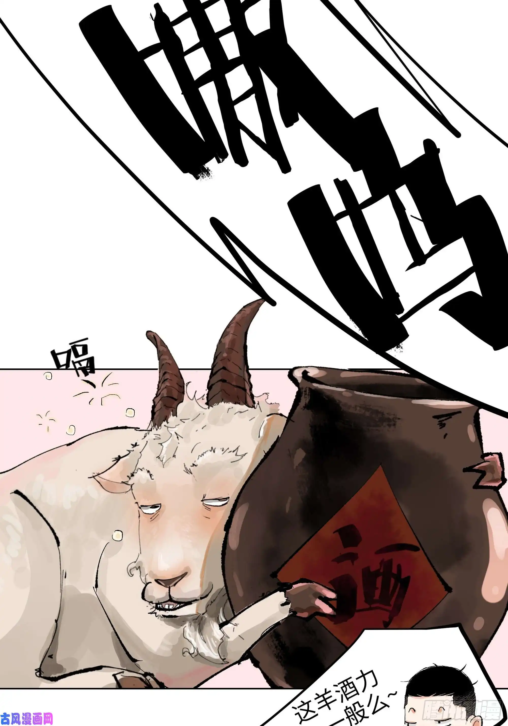 白骨大圣011《三十六路开碑手》