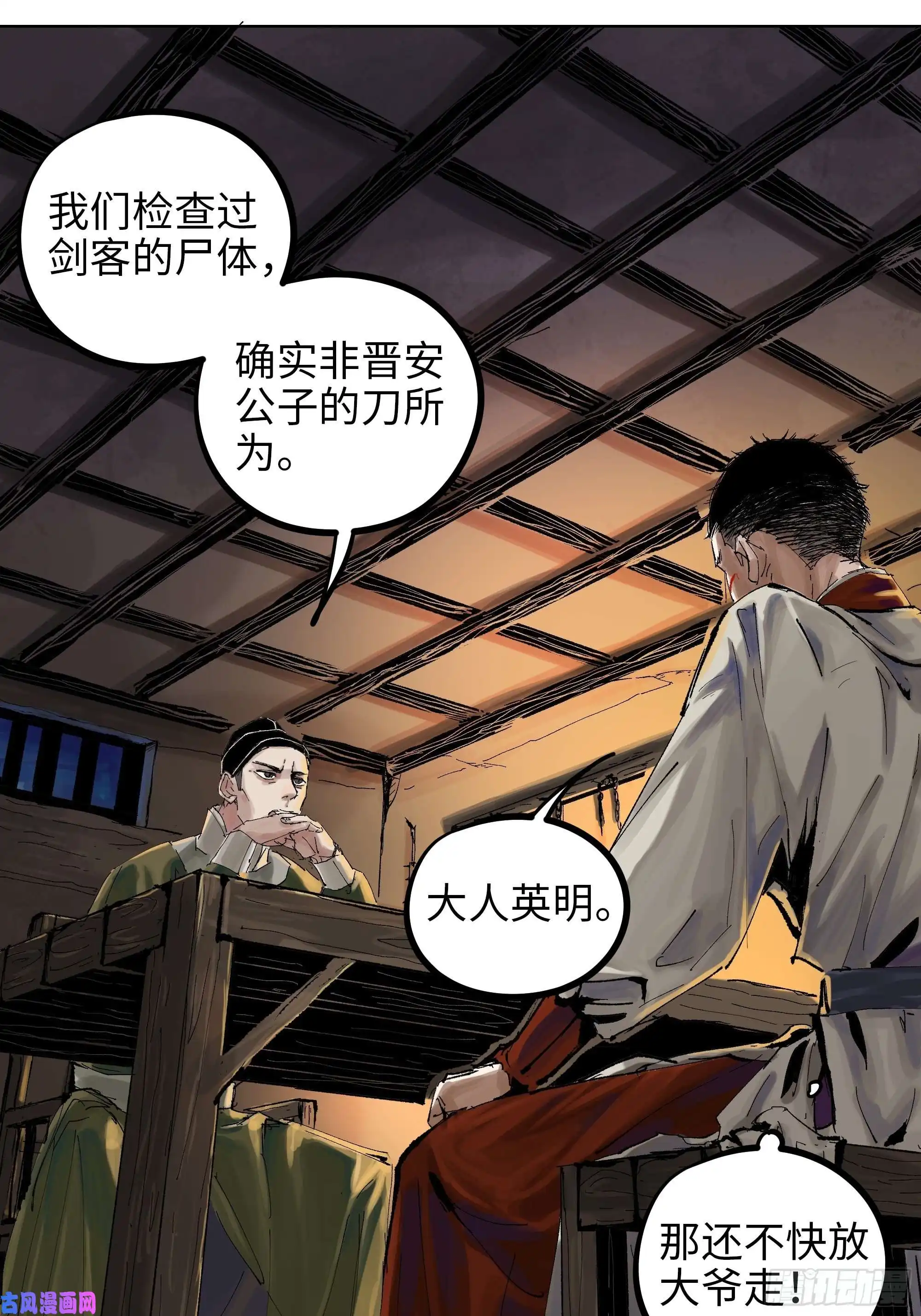 白骨大圣011《三十六路开碑手》