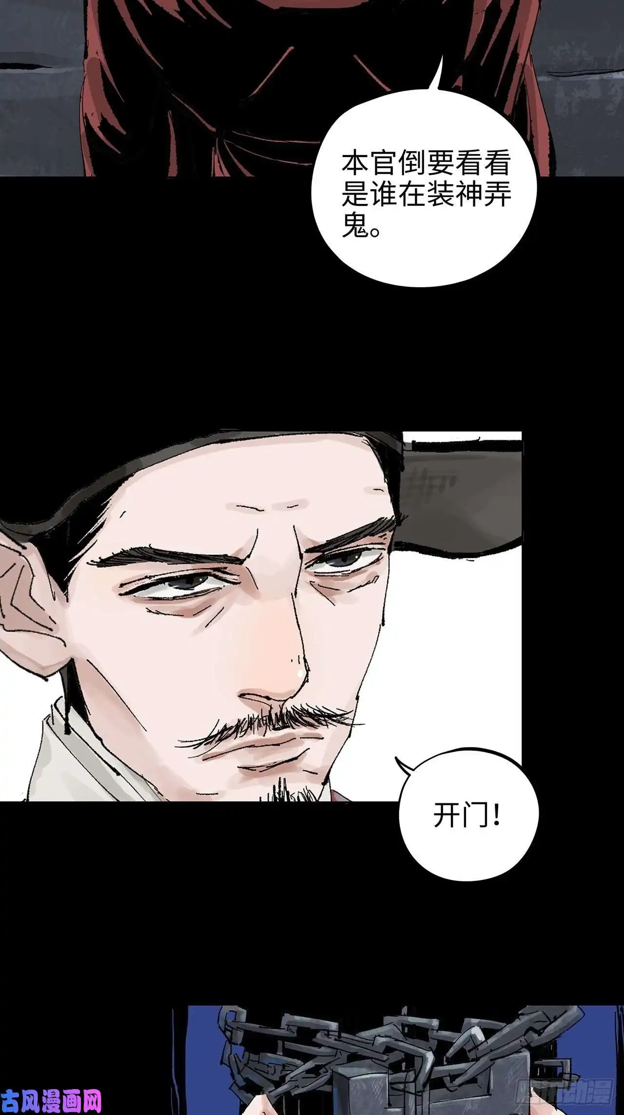 白骨大圣011《三十六路开碑手》