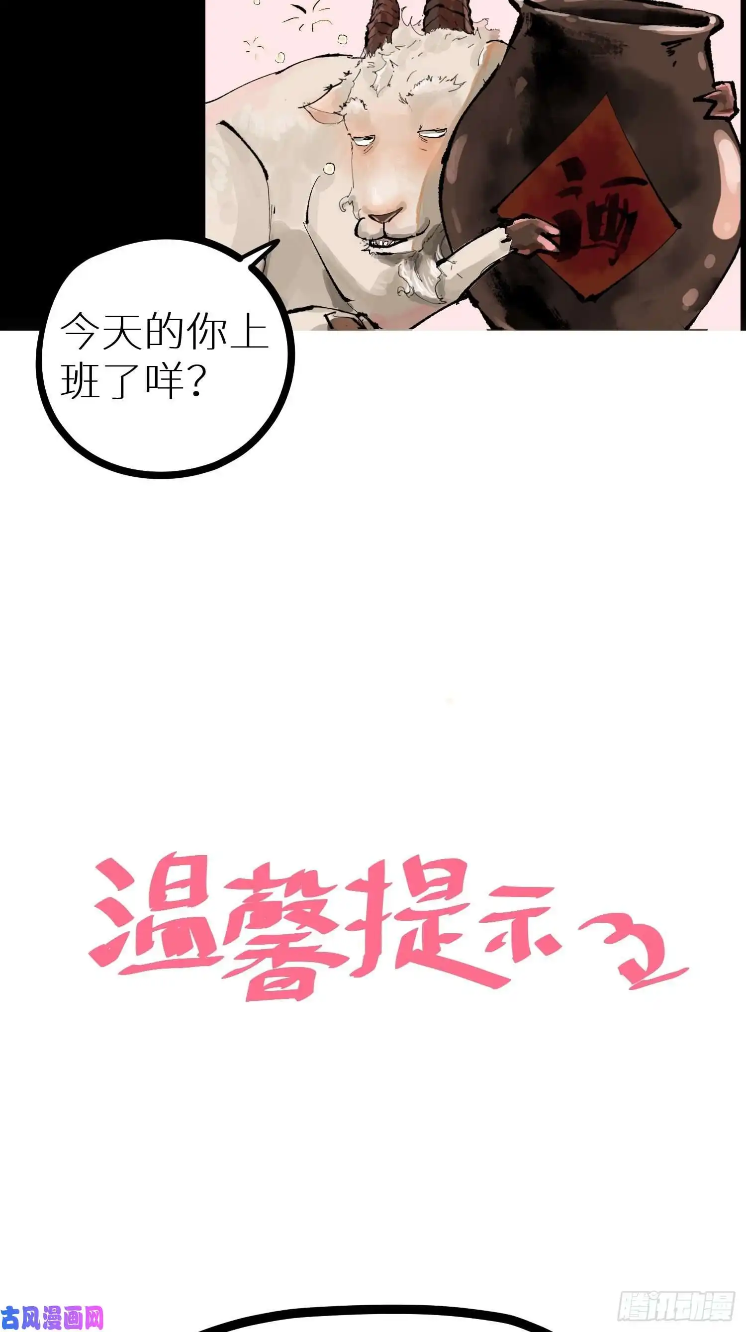 白骨大圣011《三十六路开碑手》