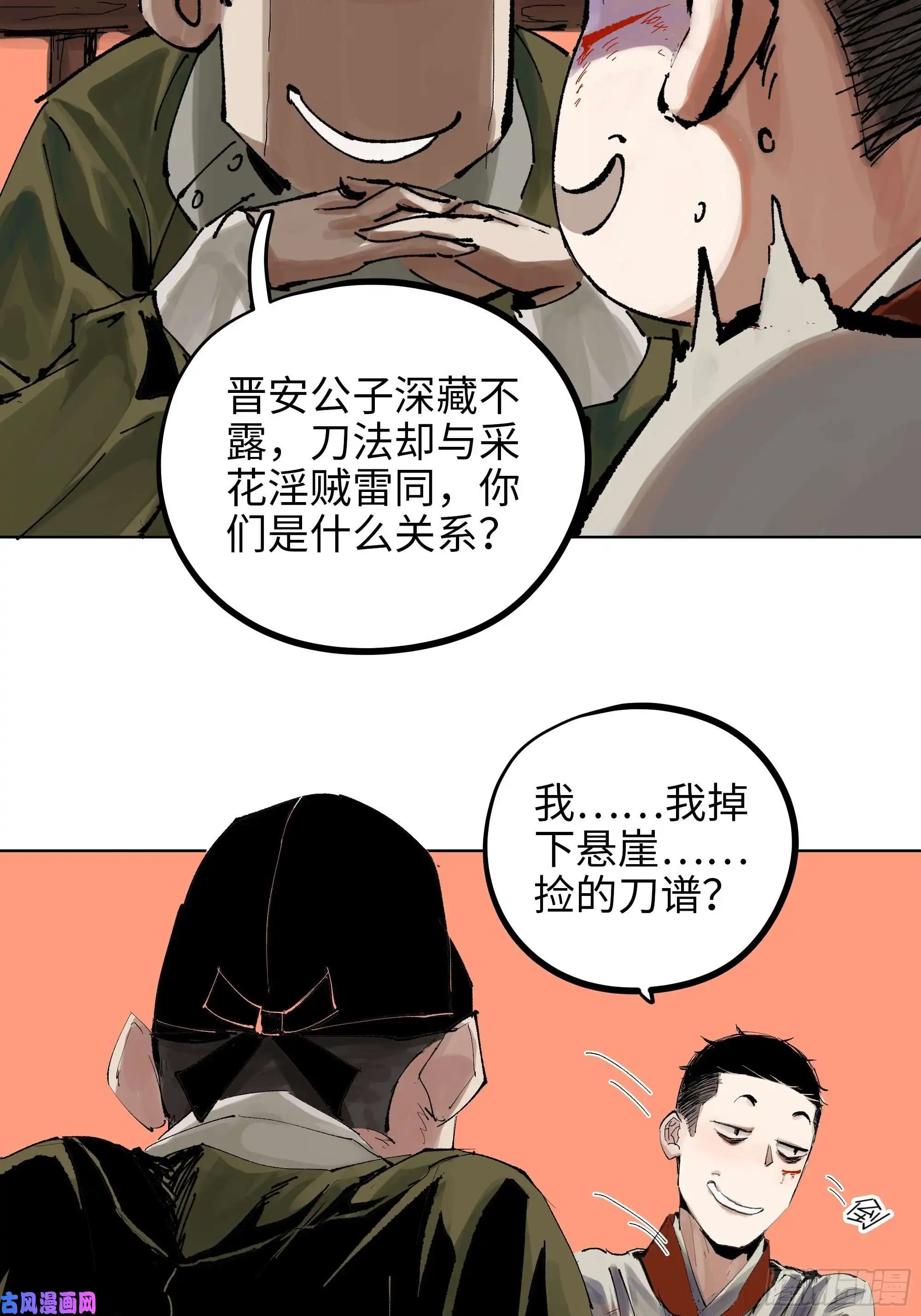 白骨大圣011《三十六路开碑手》