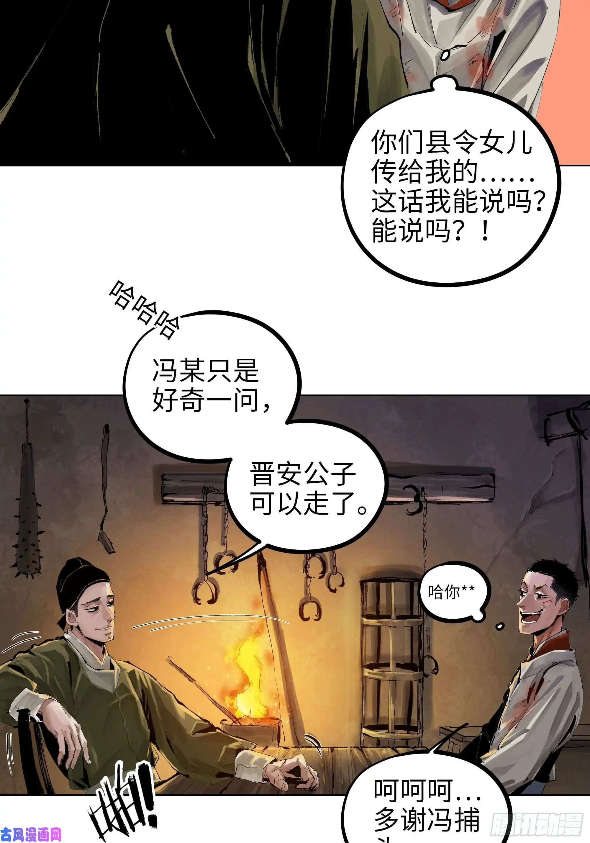 白骨大圣011《三十六路开碑手》