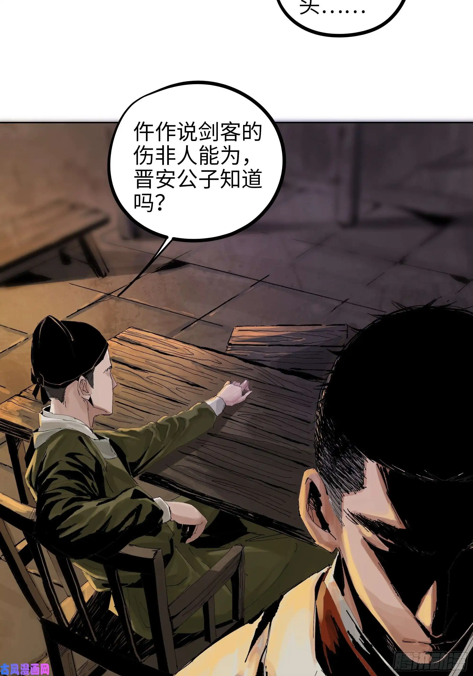 白骨大圣011《三十六路开碑手》