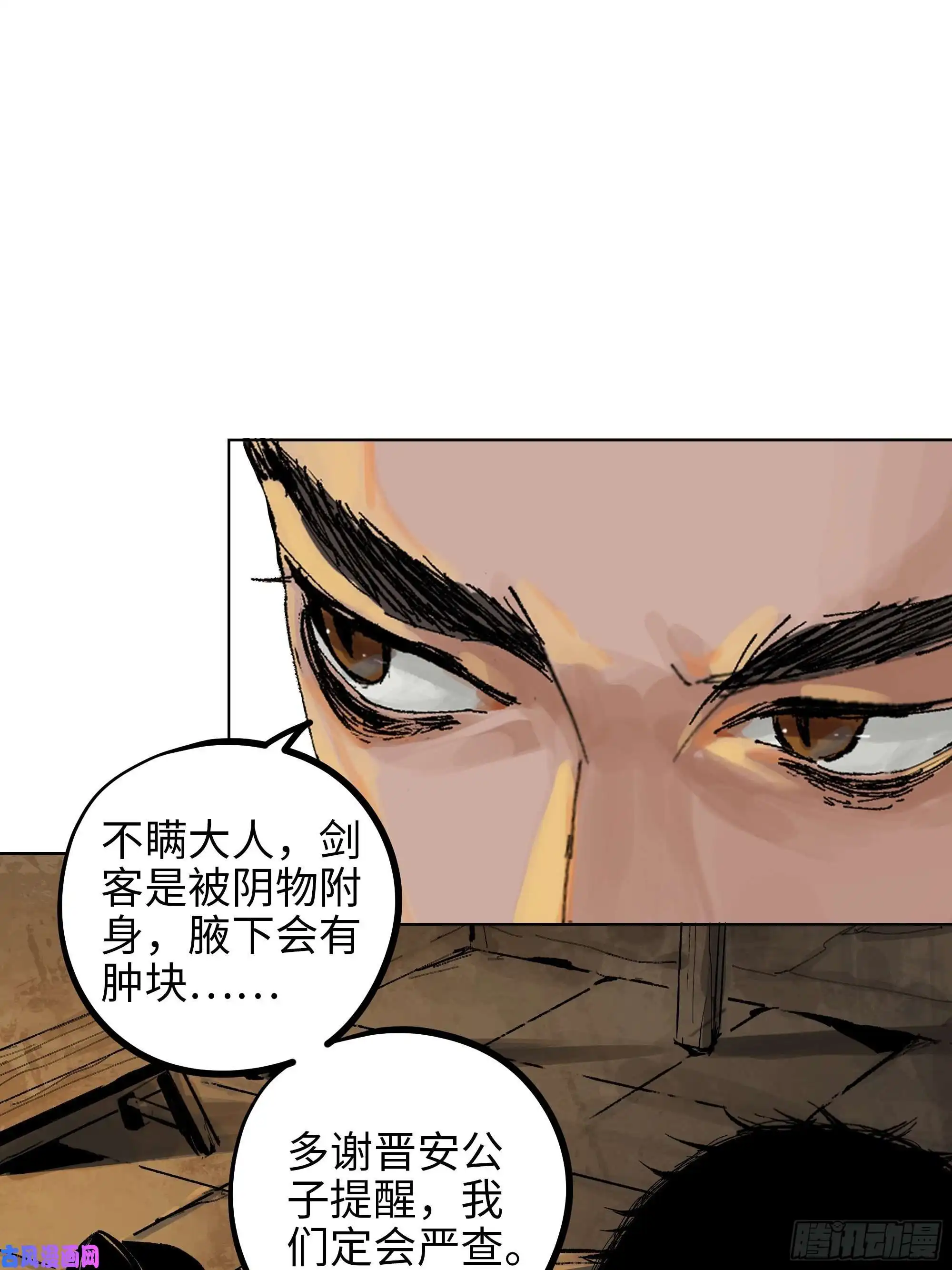 白骨大圣011《三十六路开碑手》