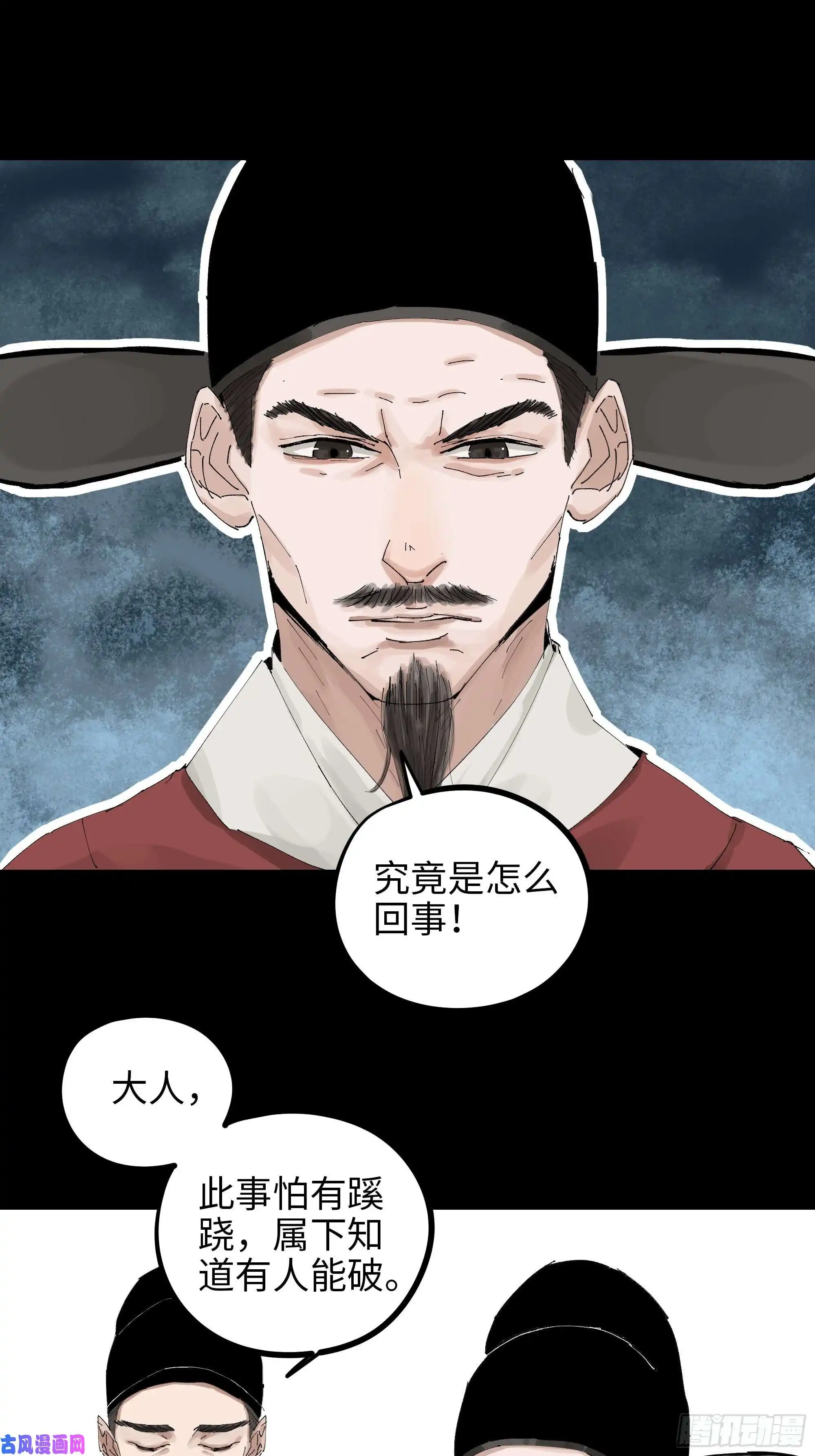 白骨大圣012阴阳世界