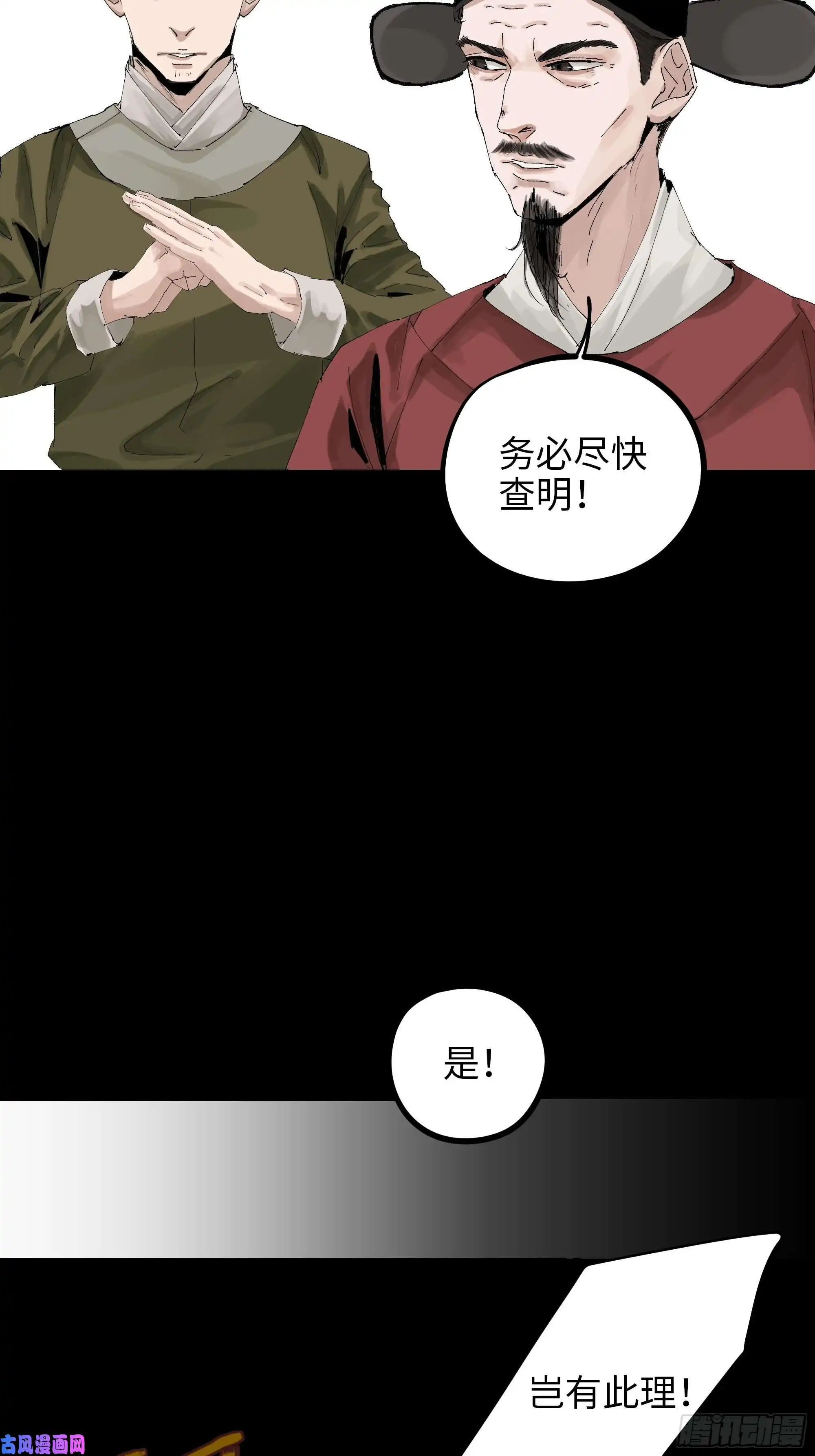 白骨大圣012阴阳世界