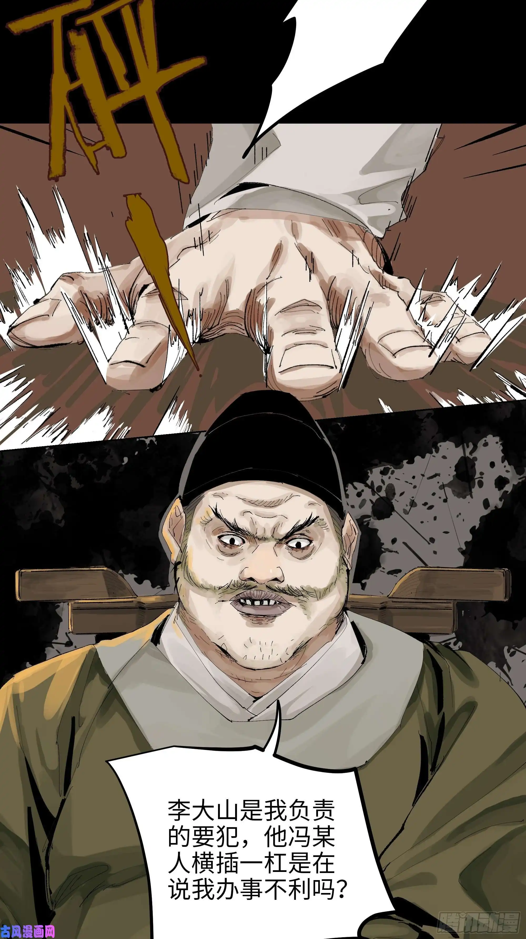 白骨大圣012阴阳世界