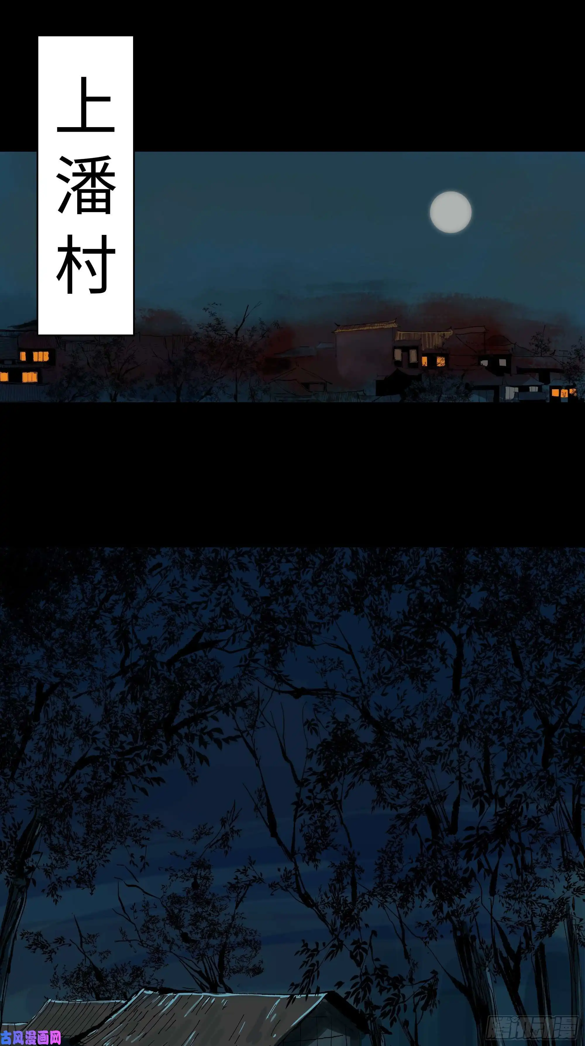 白骨大圣012阴阳世界