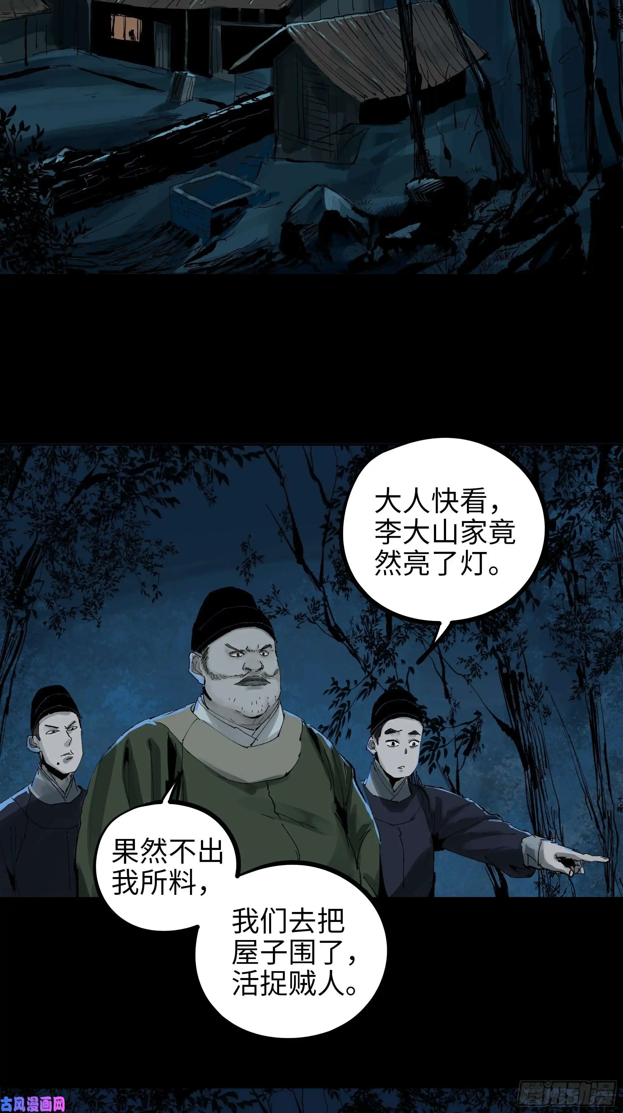 白骨大圣012阴阳世界