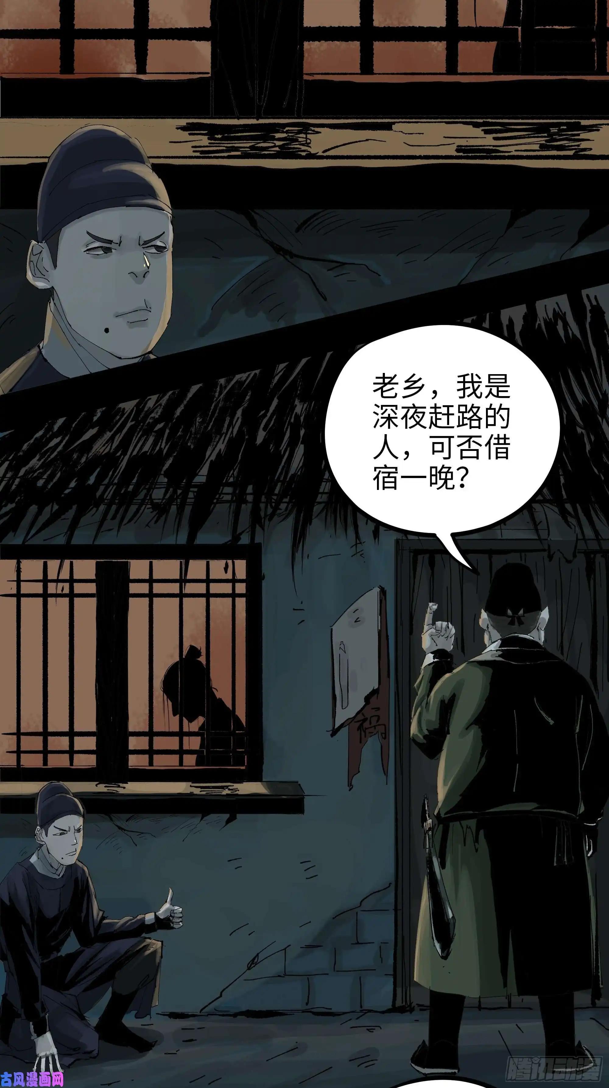 白骨大圣012阴阳世界