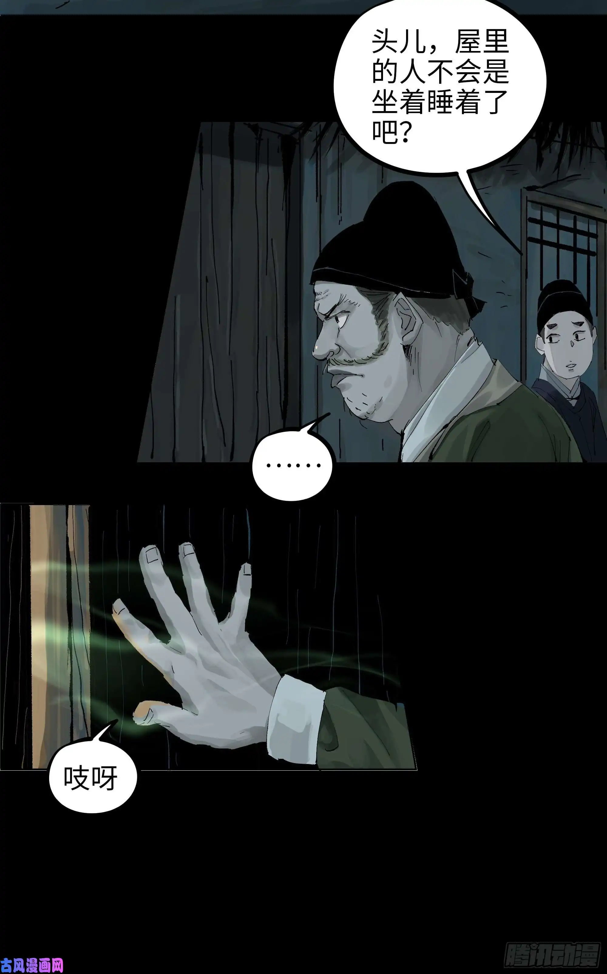 白骨大圣012阴阳世界