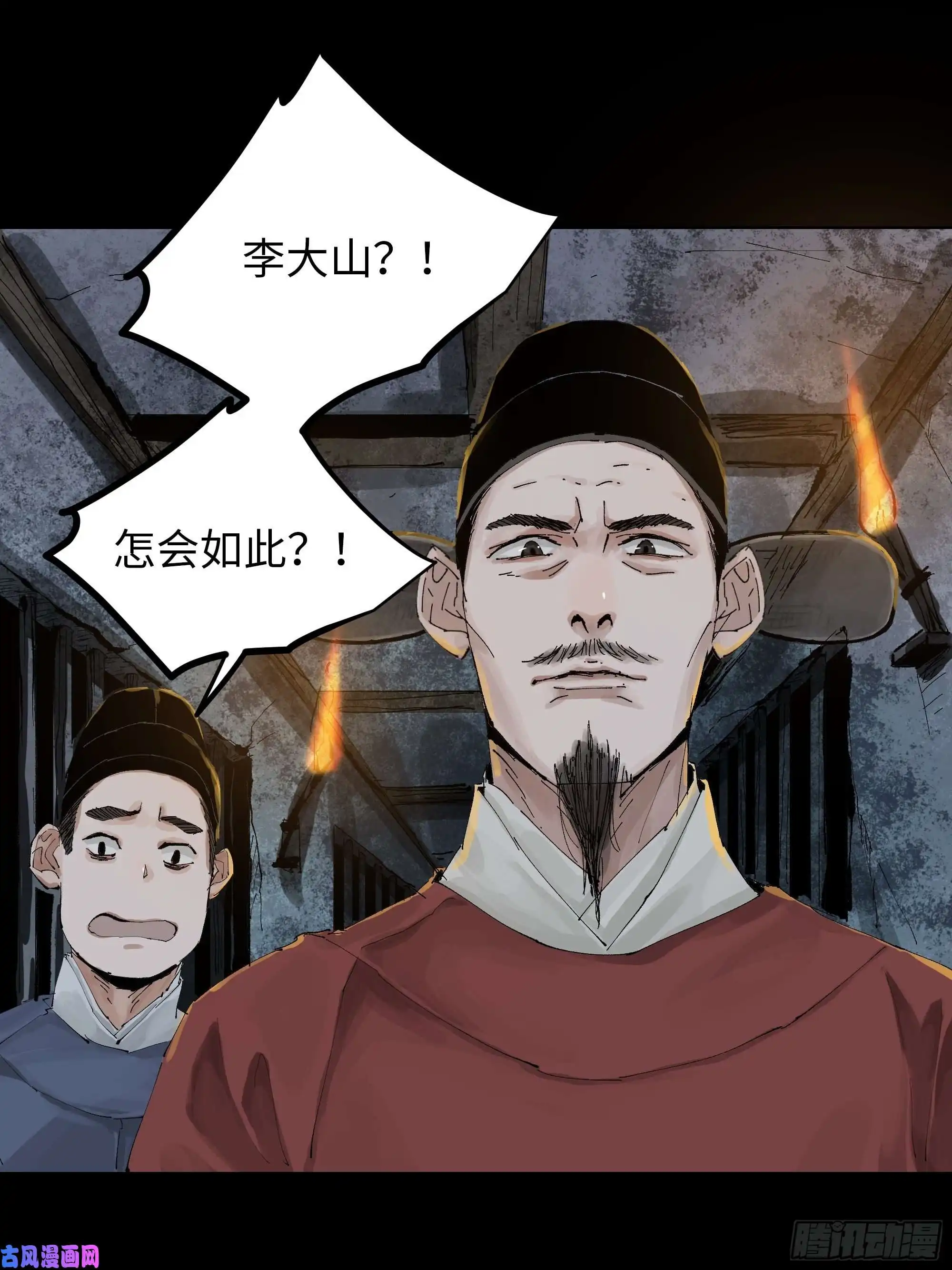 白骨大圣012阴阳世界