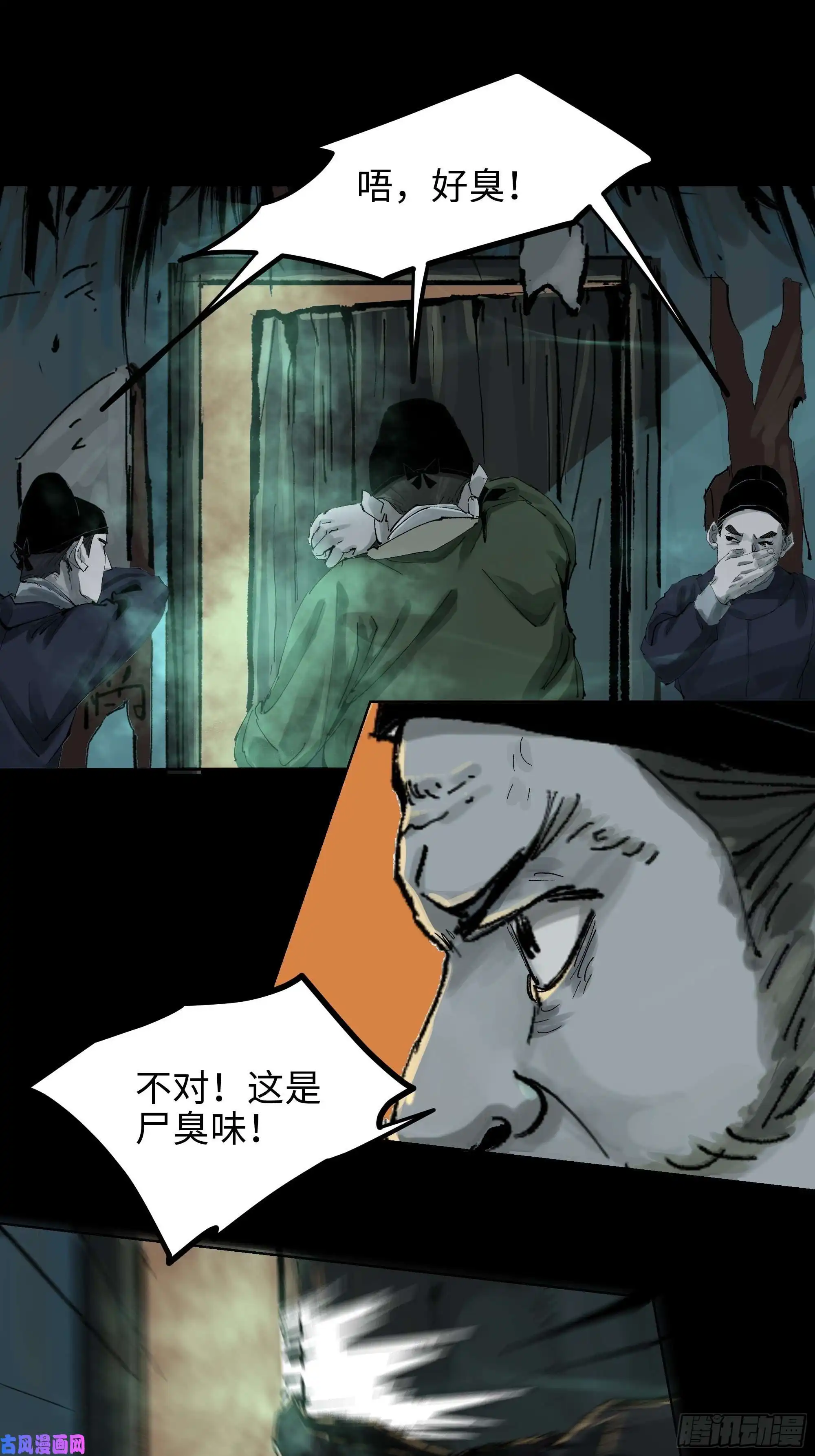 白骨大圣012阴阳世界