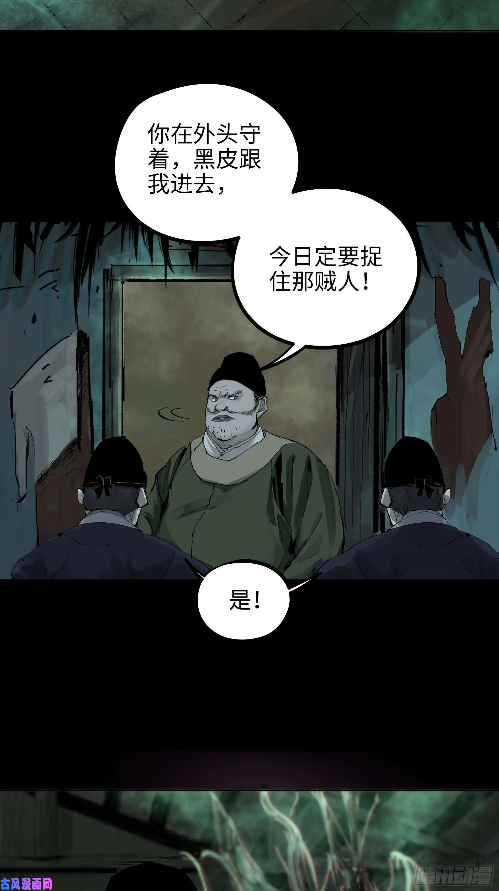 白骨大圣012阴阳世界