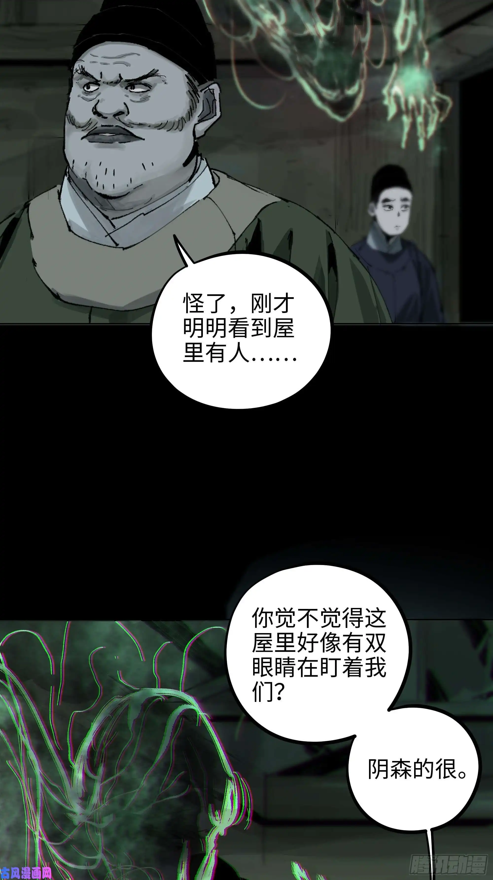 白骨大圣012阴阳世界