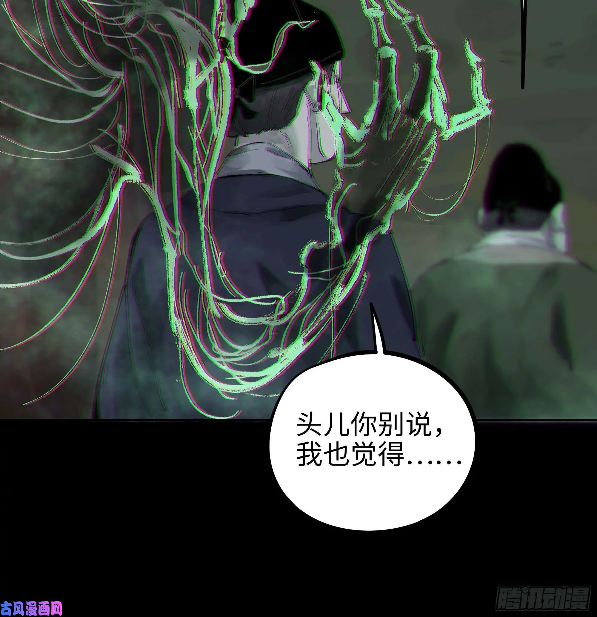 白骨大圣012阴阳世界