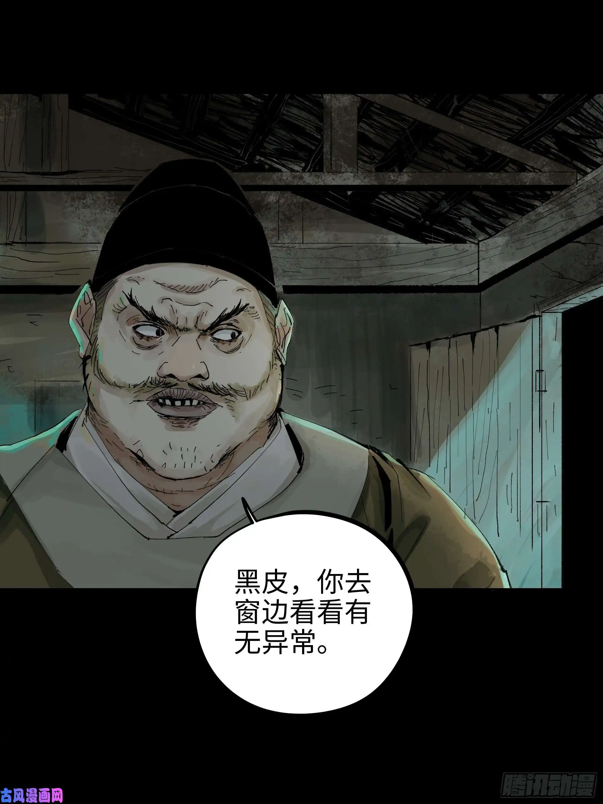 白骨大圣012阴阳世界