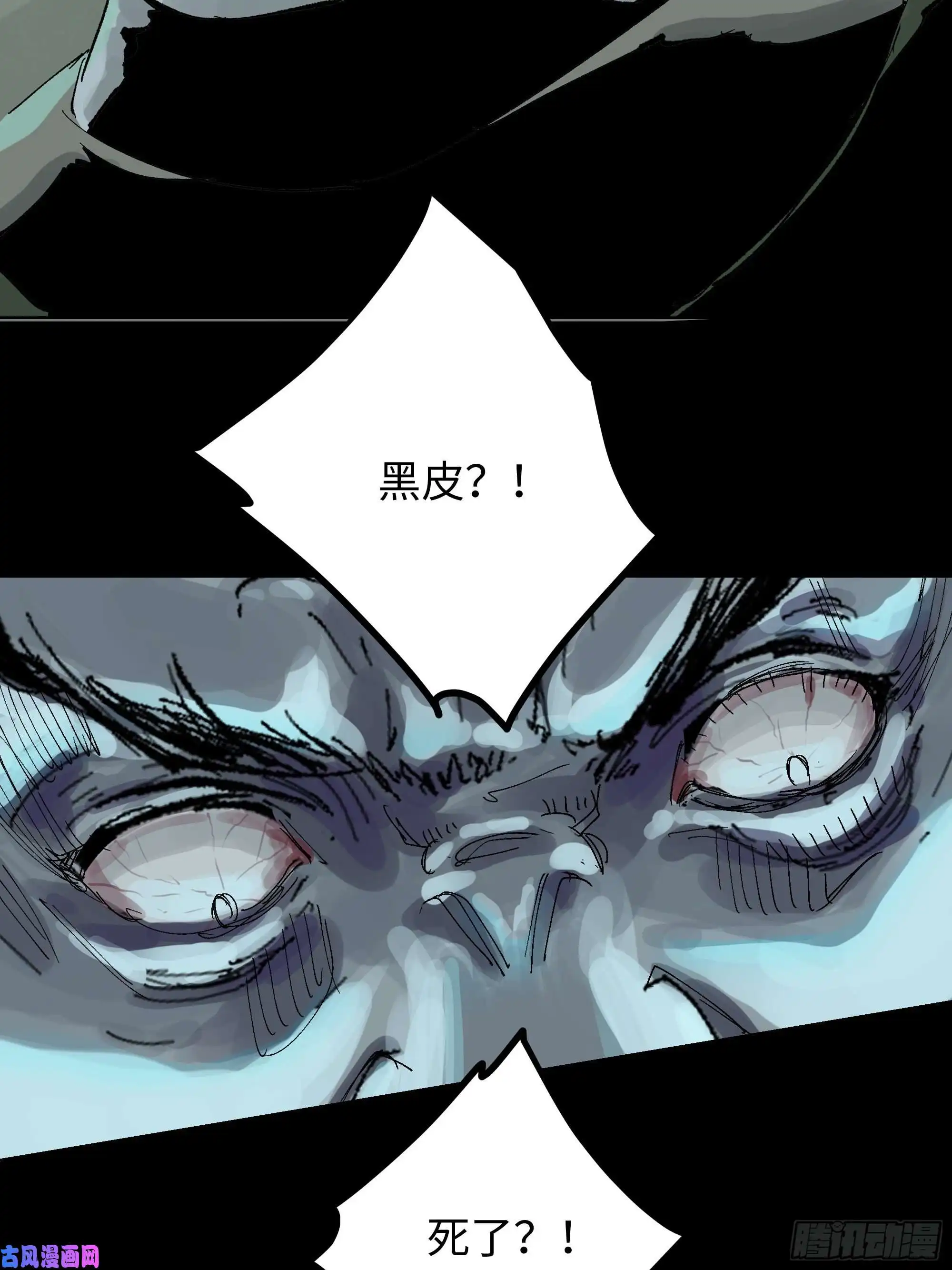 白骨大圣012阴阳世界