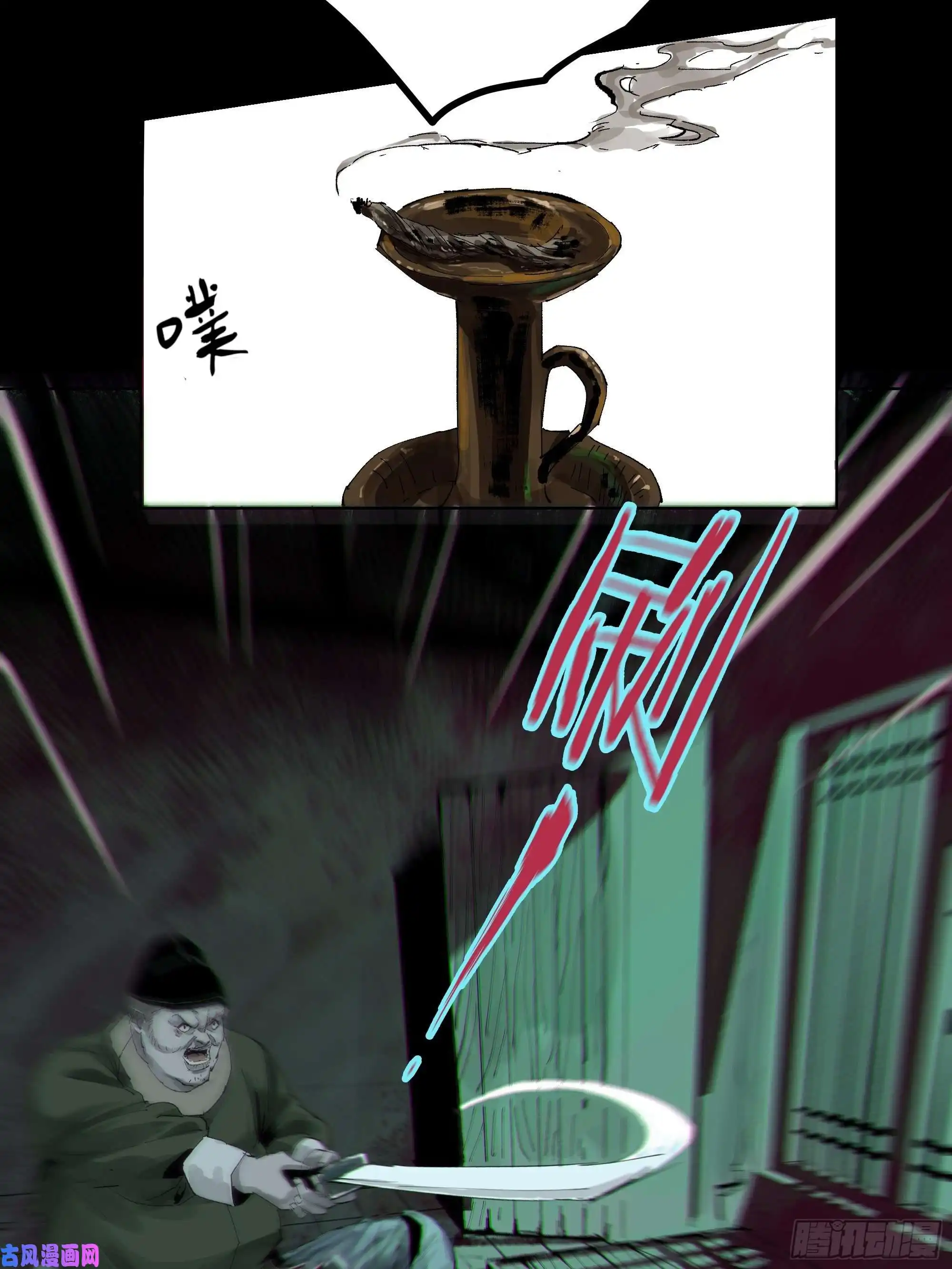 白骨大圣012阴阳世界