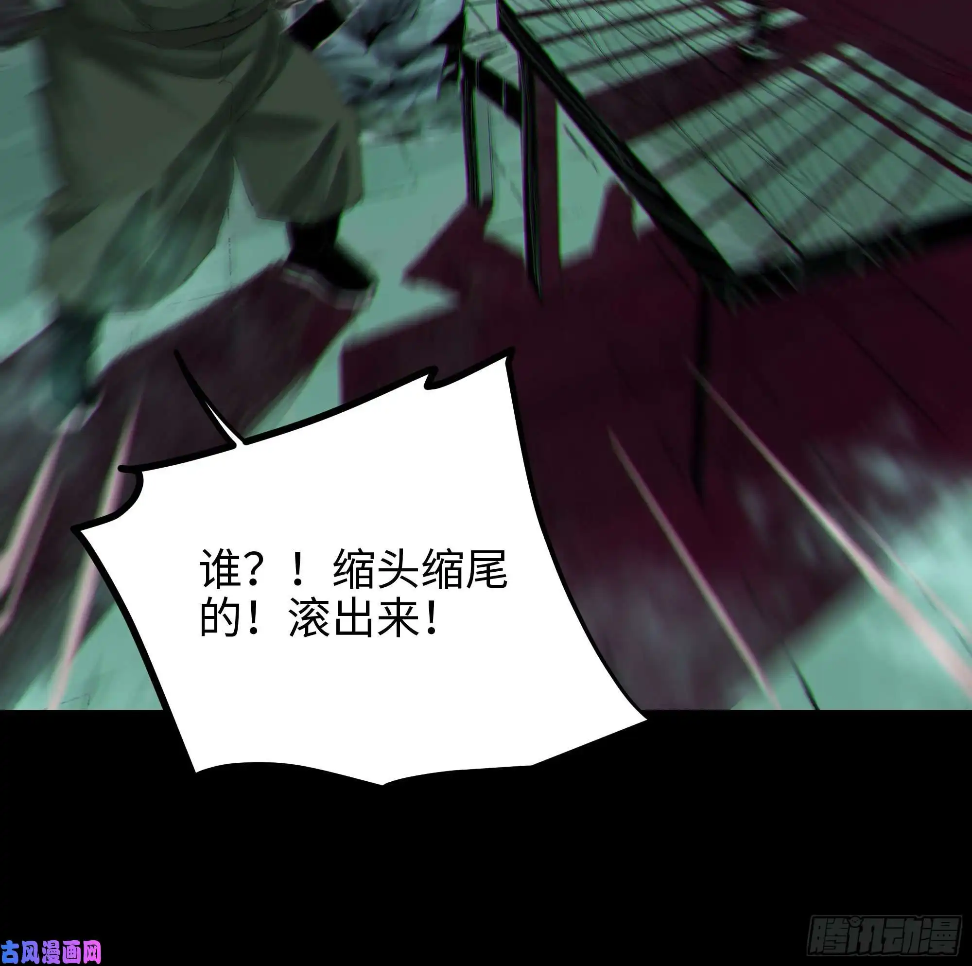 白骨大圣012阴阳世界