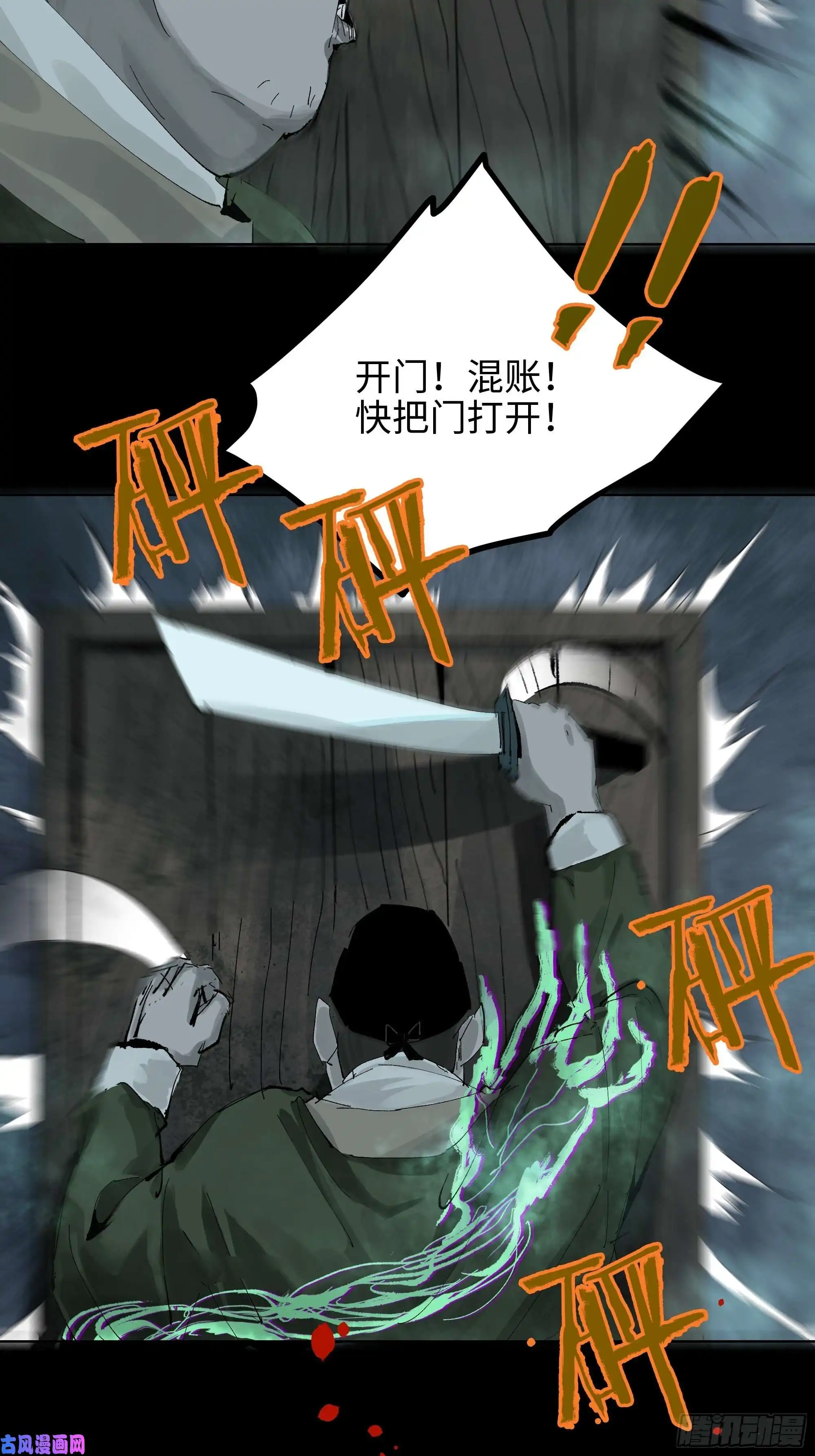 白骨大圣012阴阳世界