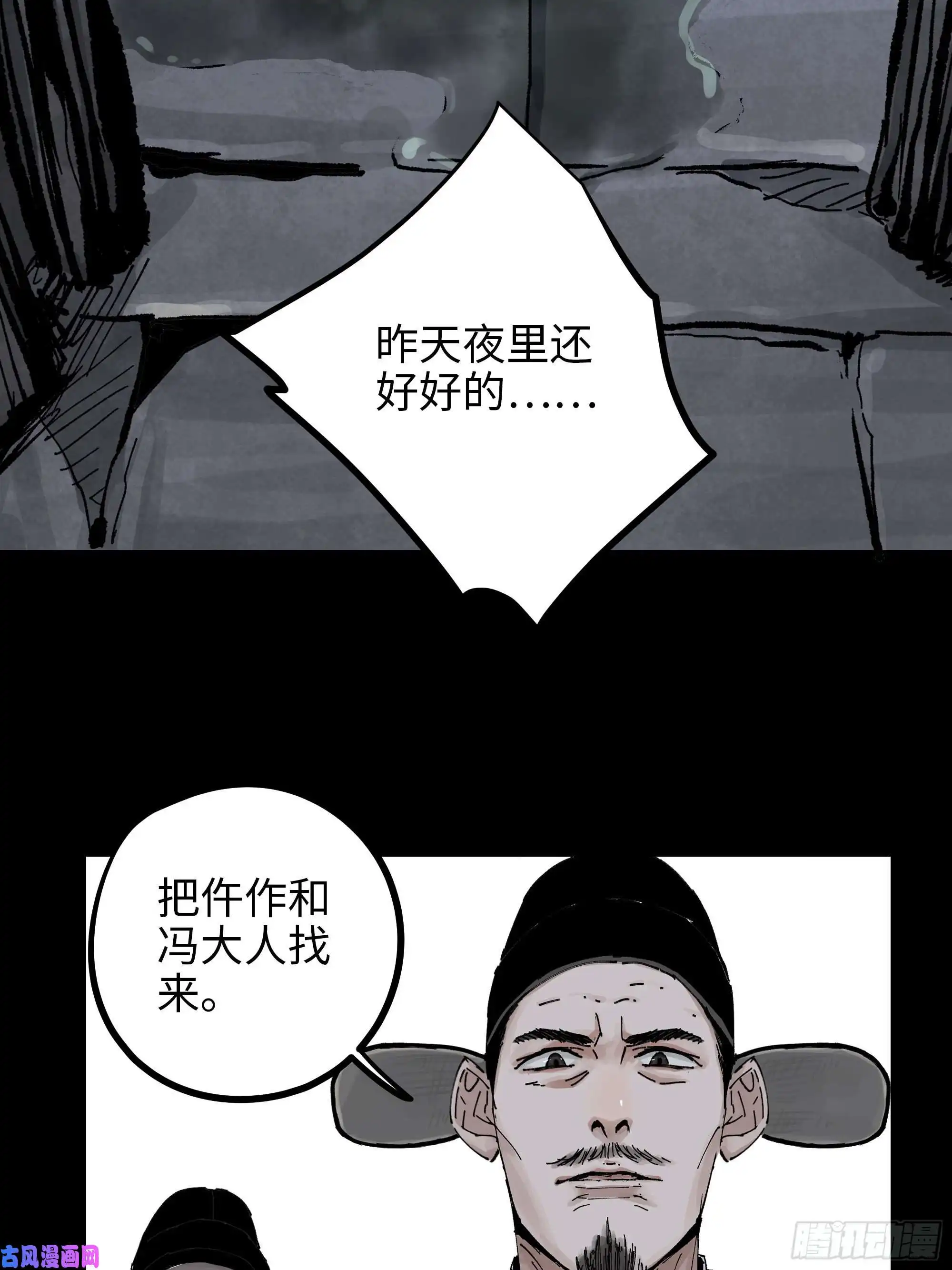 白骨大圣012阴阳世界