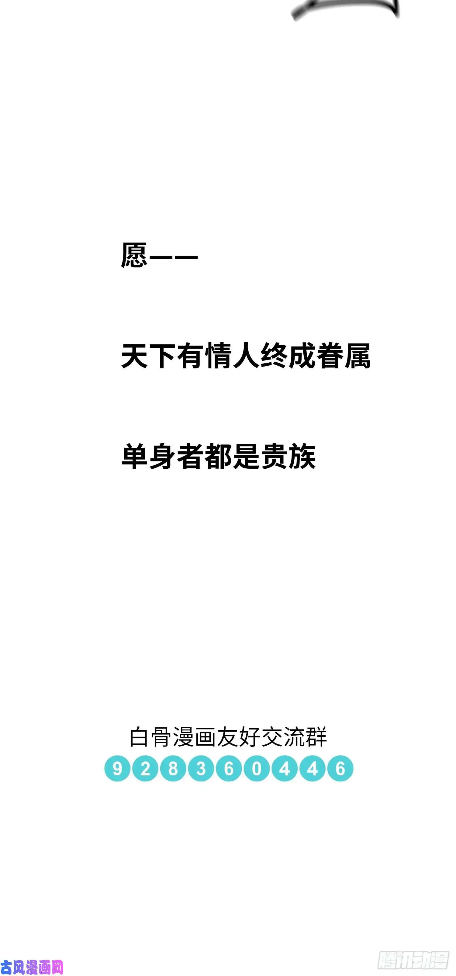 白骨大圣012阴阳世界