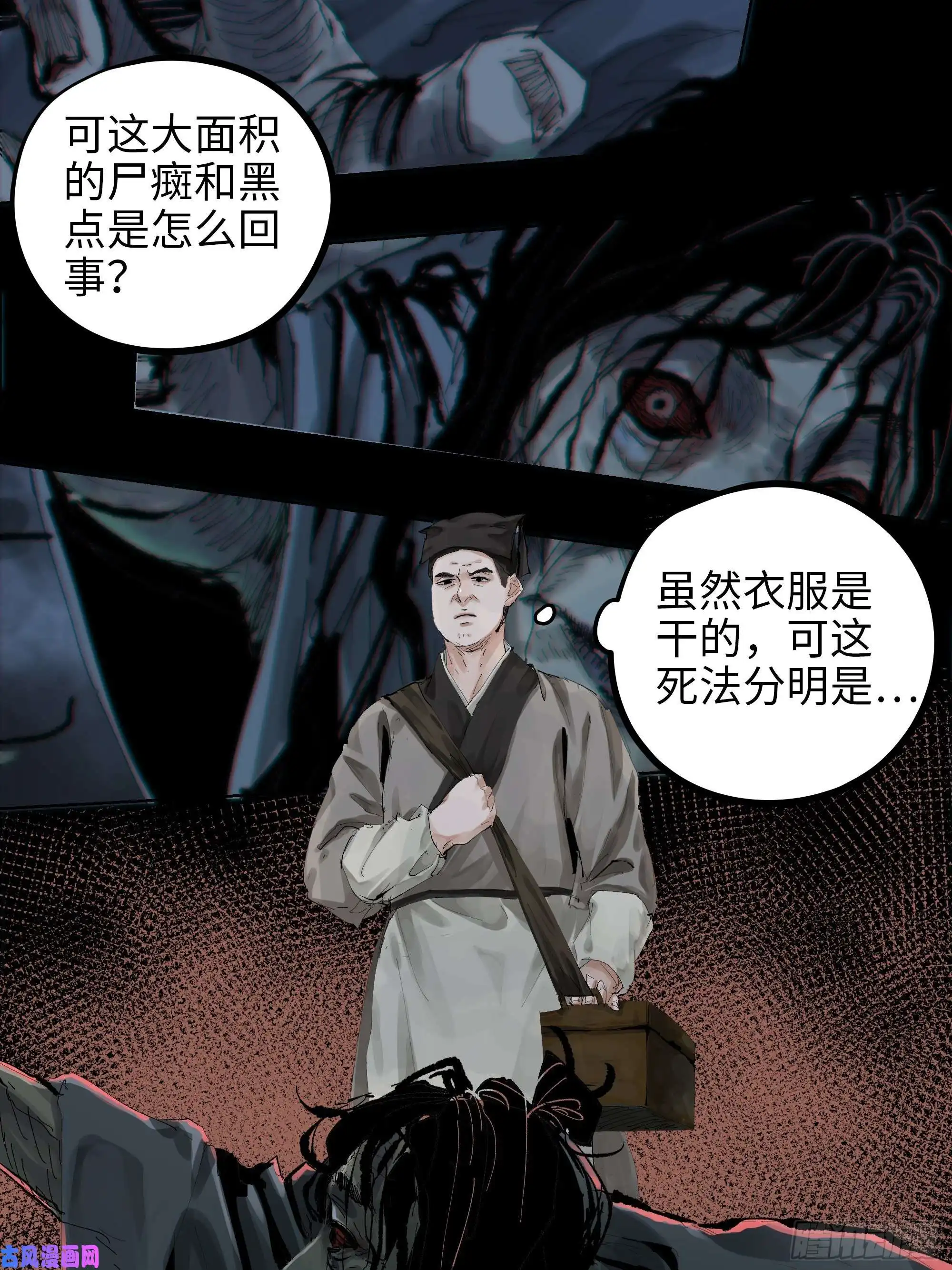 白骨大圣012阴阳世界