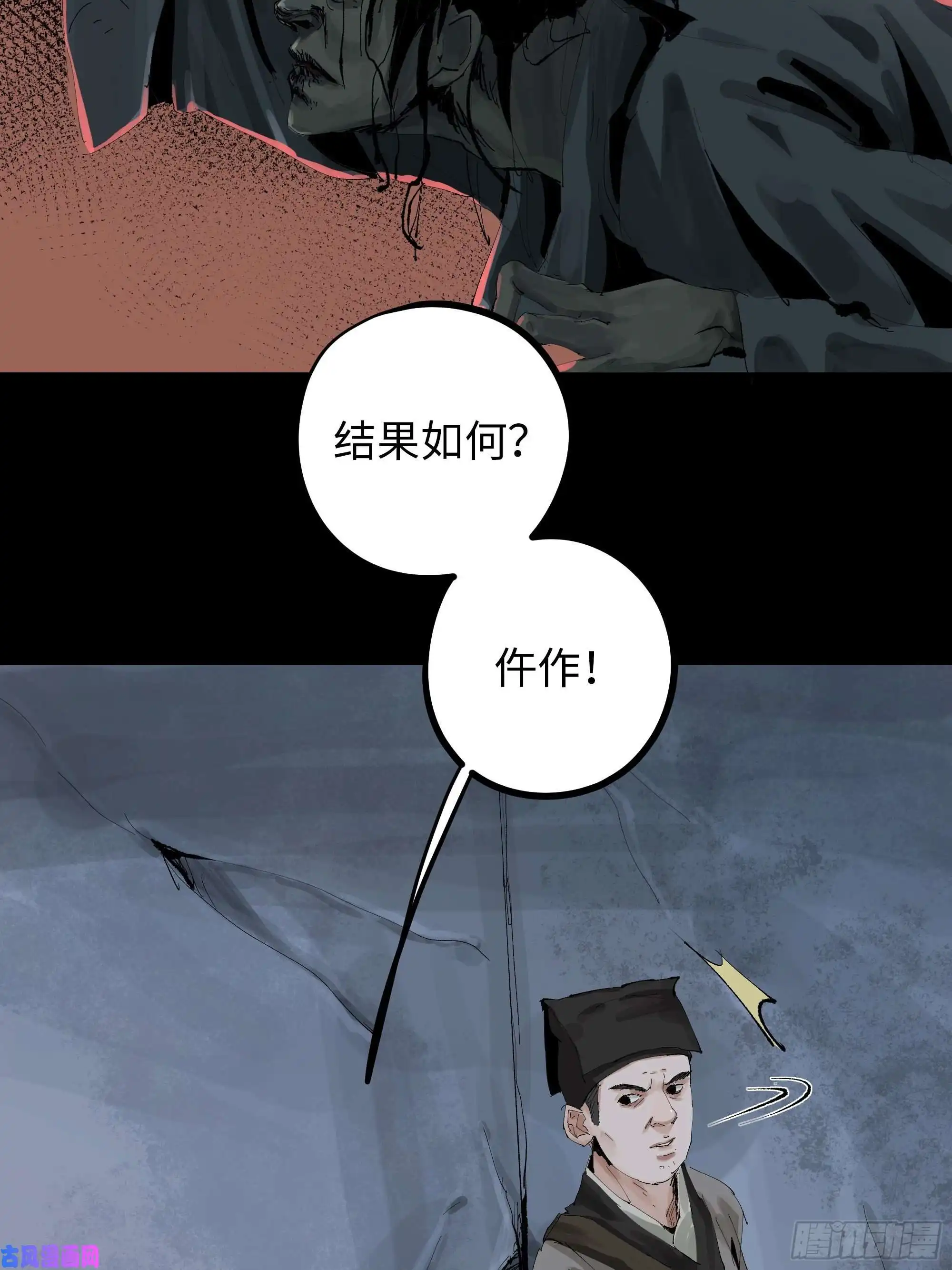 白骨大圣012阴阳世界
