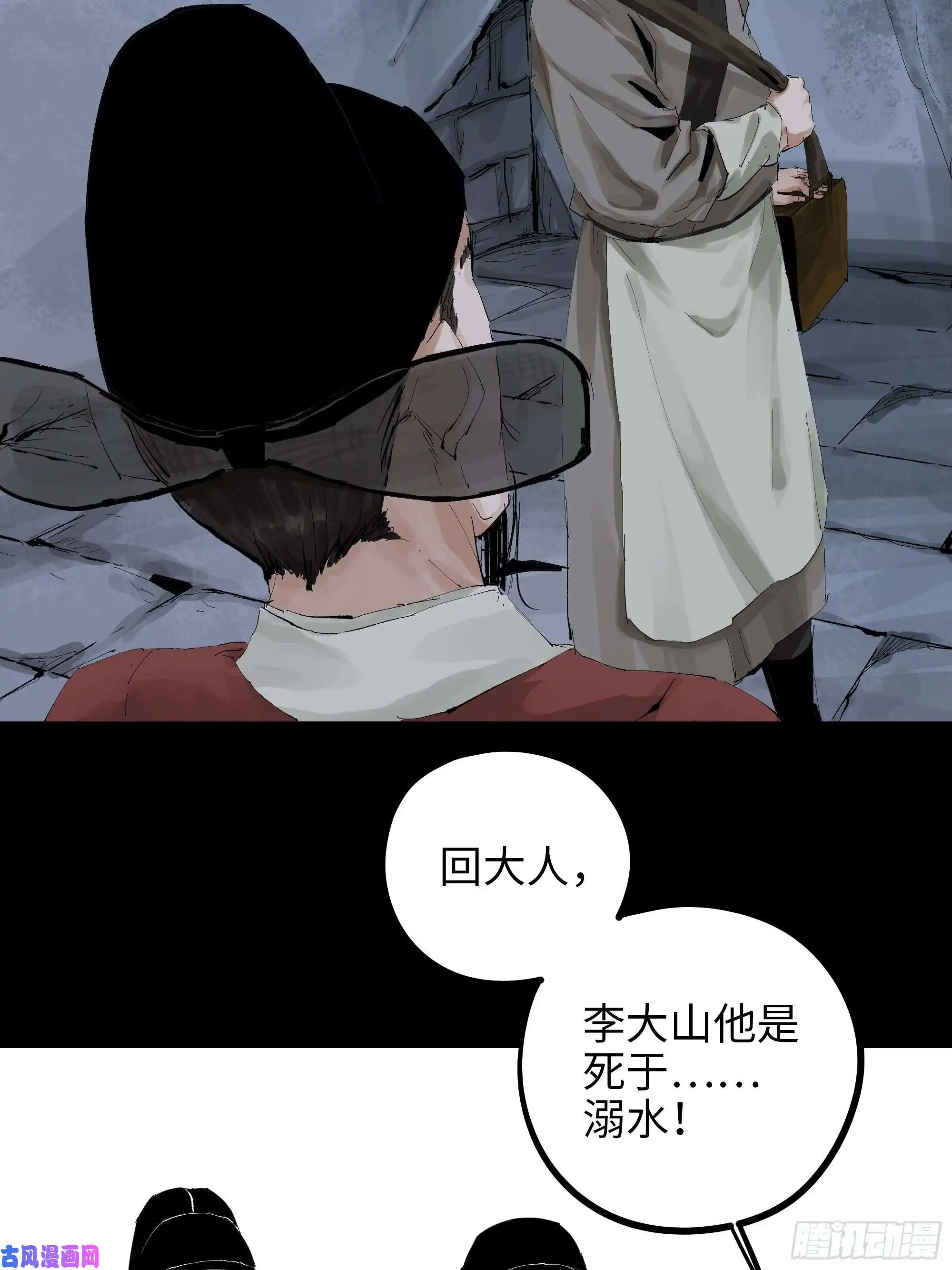 白骨大圣012阴阳世界