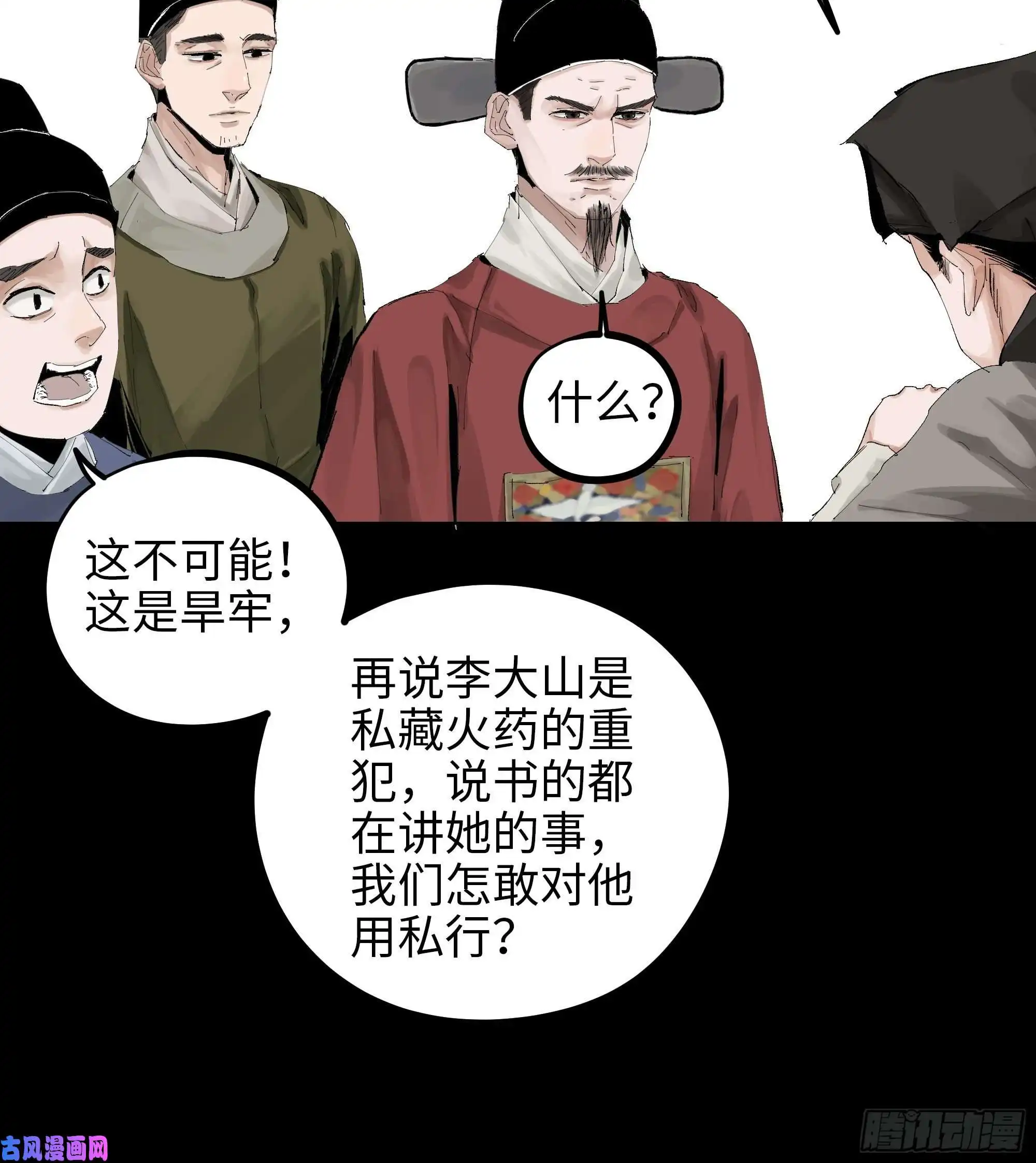 白骨大圣012阴阳世界