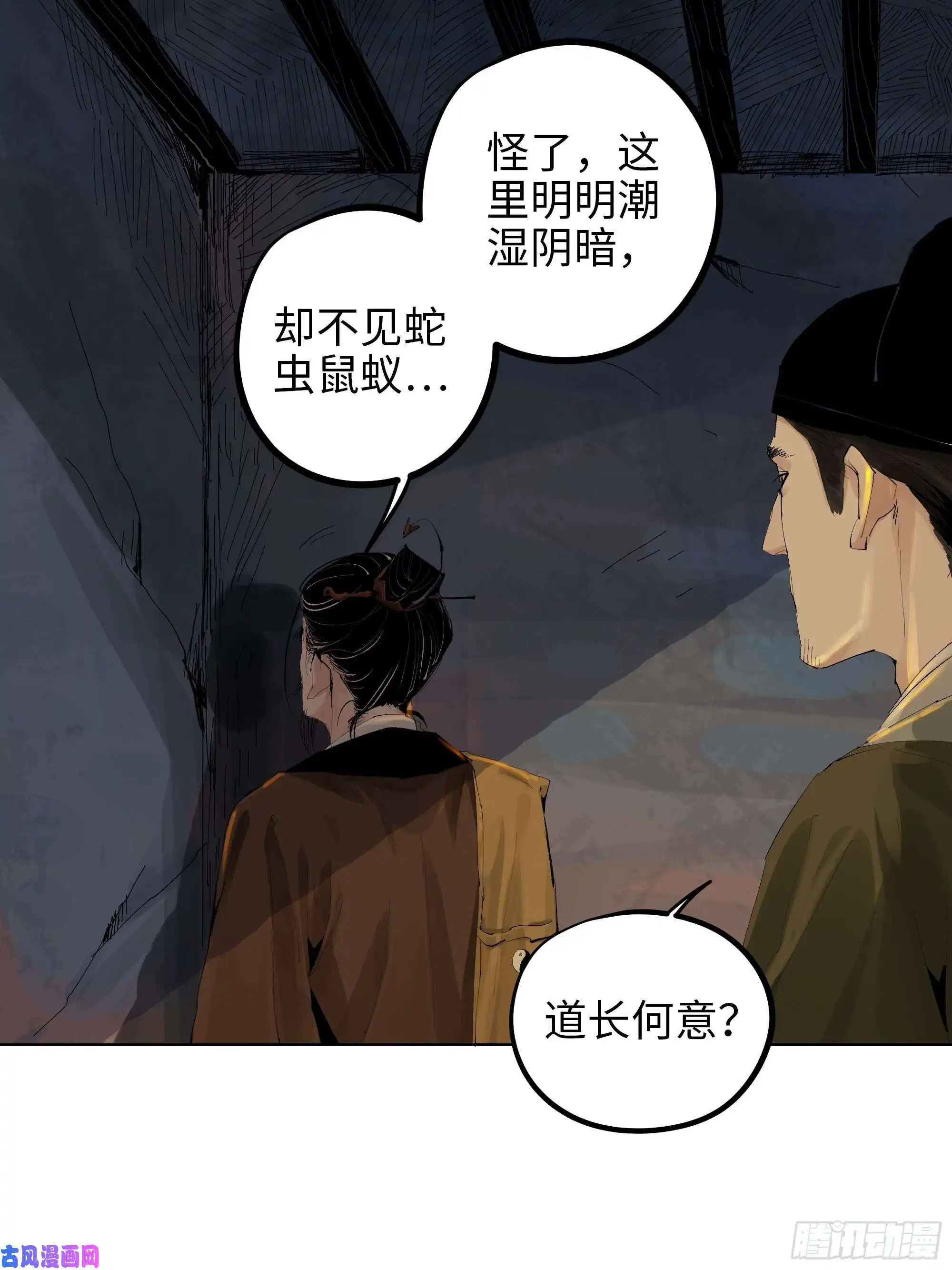 白骨大圣014胭脂香粉