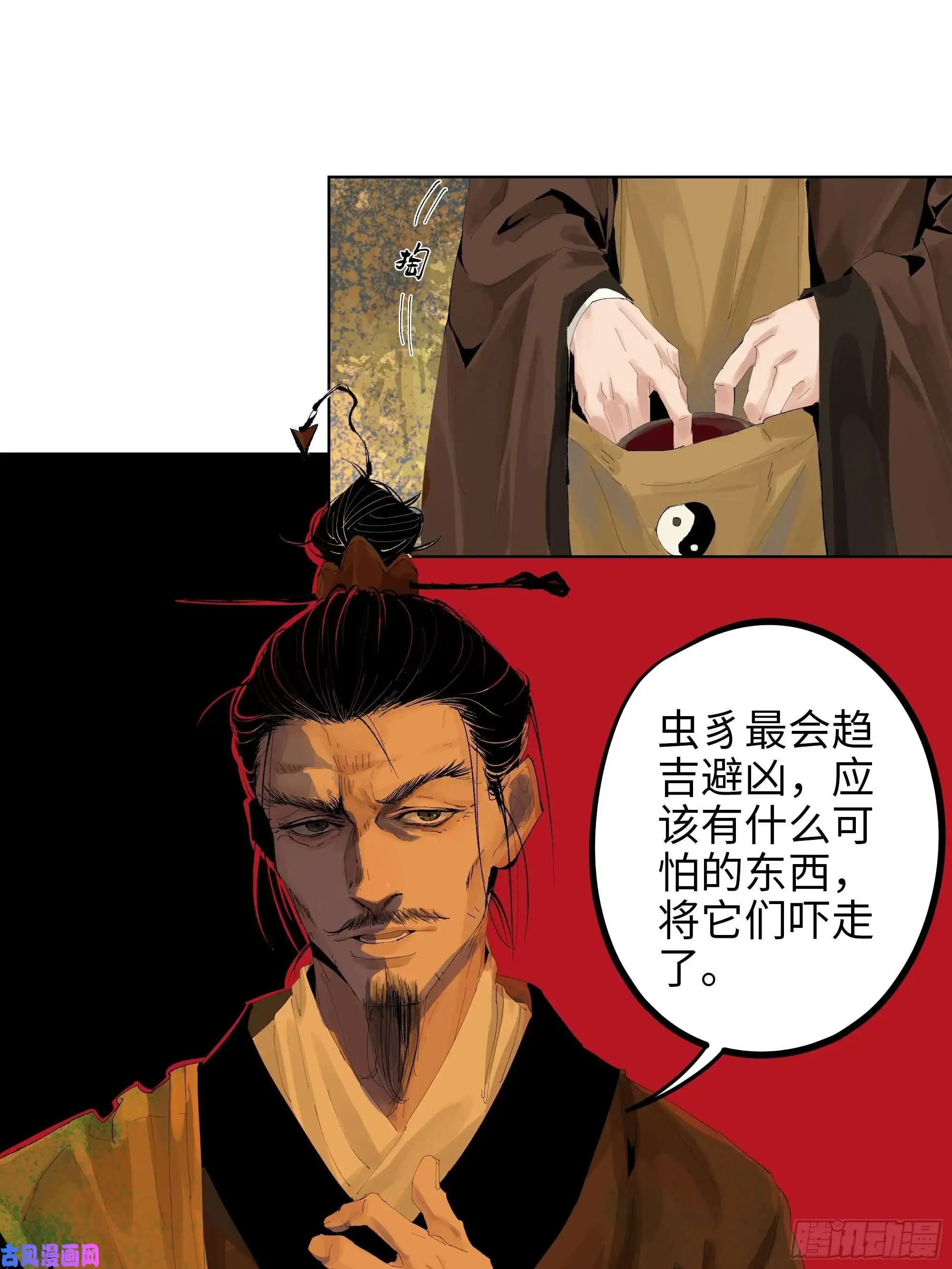 白骨大圣014胭脂香粉