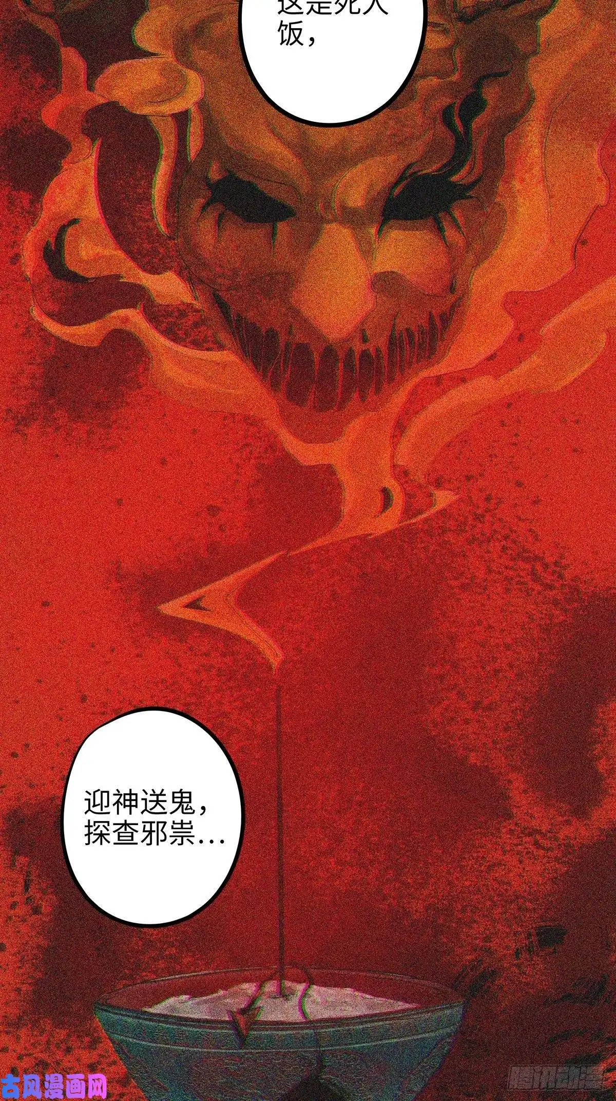 白骨大圣014胭脂香粉