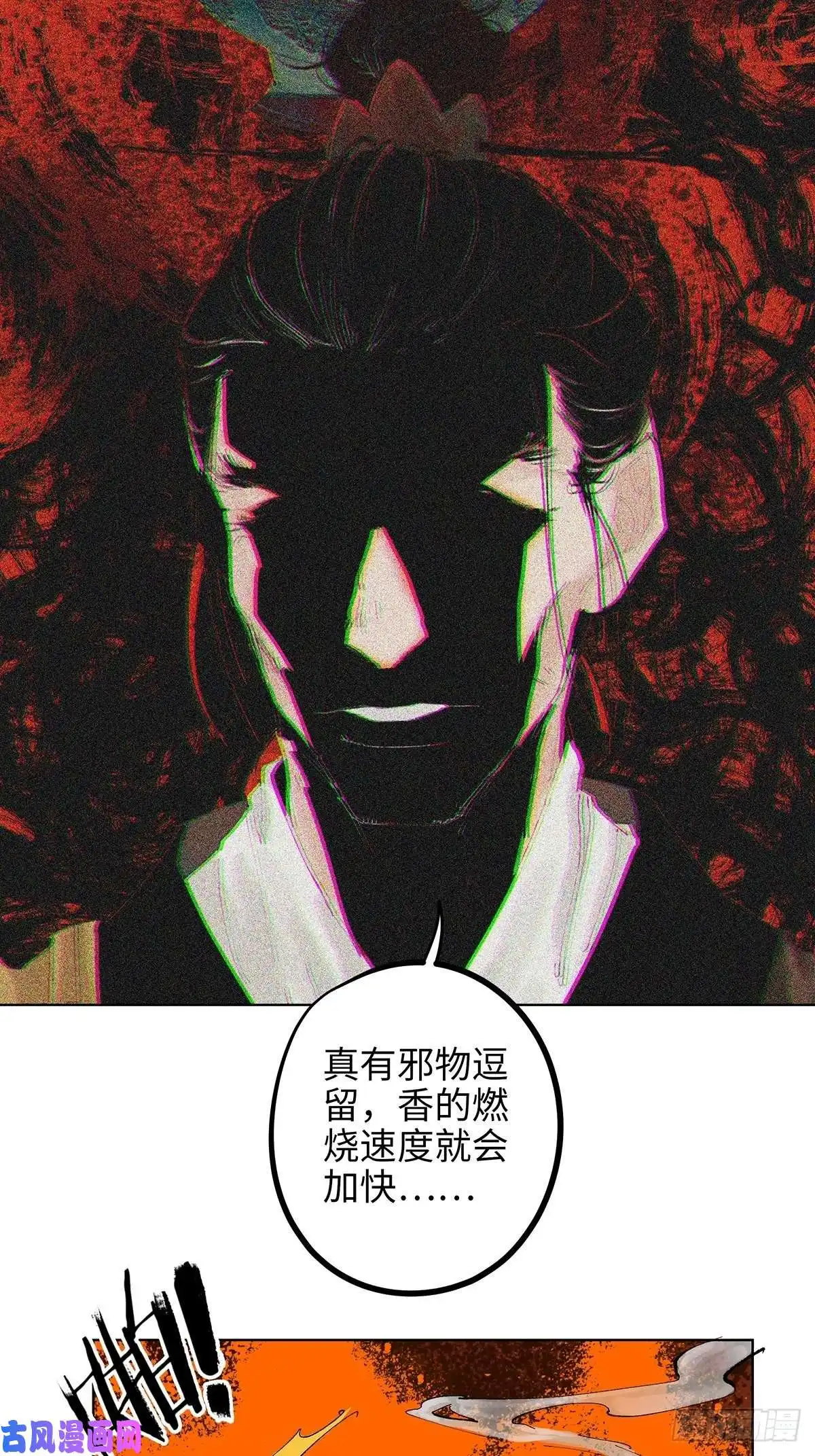 白骨大圣014胭脂香粉