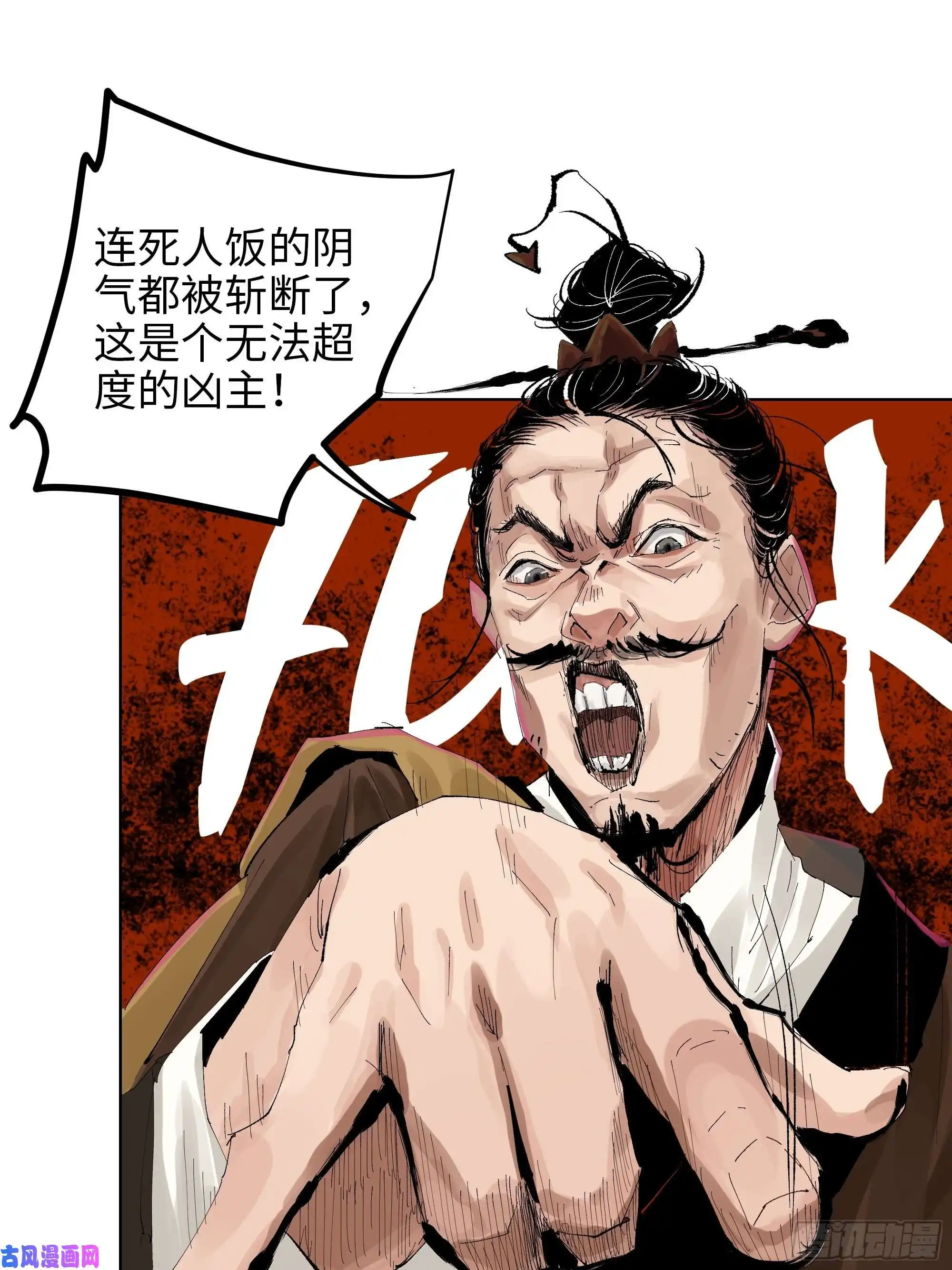 白骨大圣014胭脂香粉