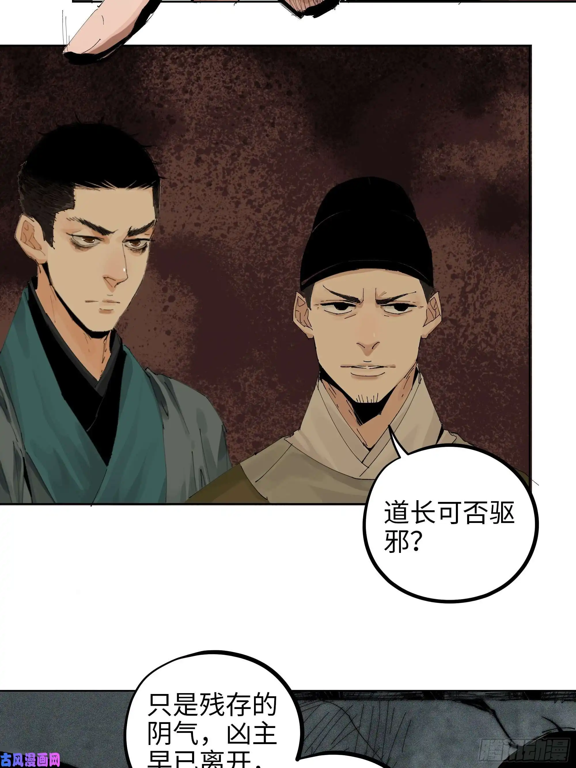 白骨大圣014胭脂香粉