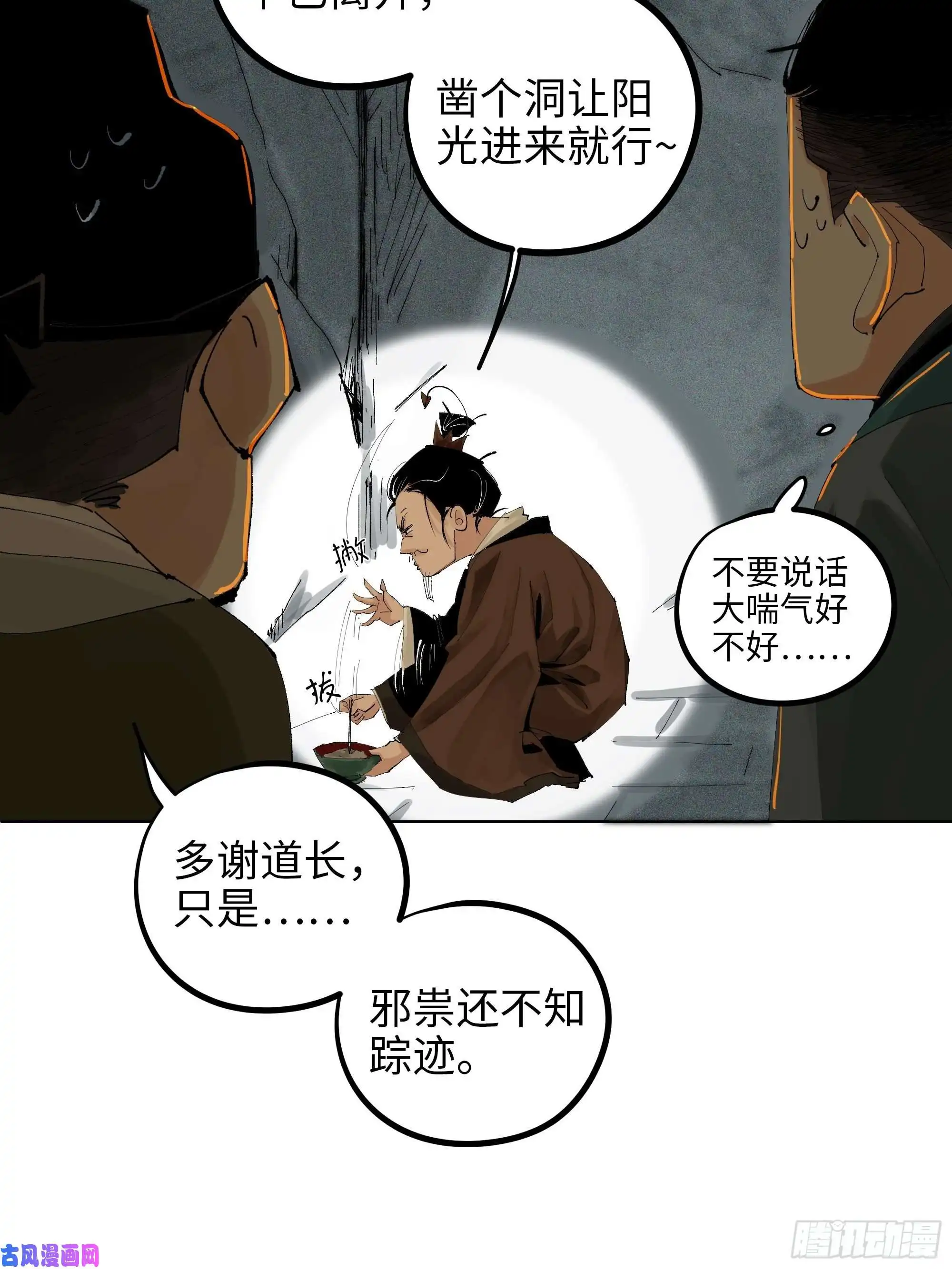 白骨大圣014胭脂香粉