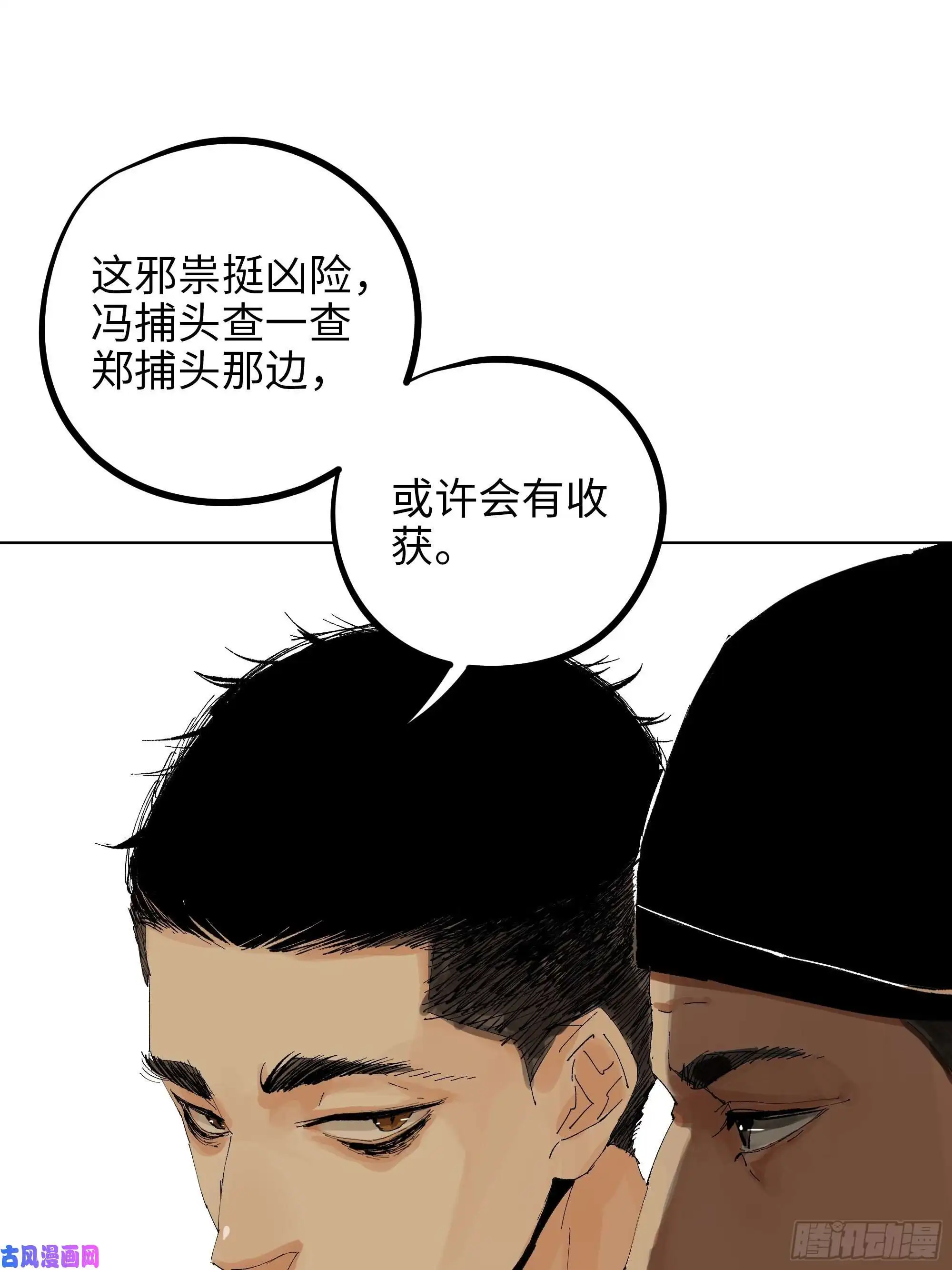 白骨大圣014胭脂香粉