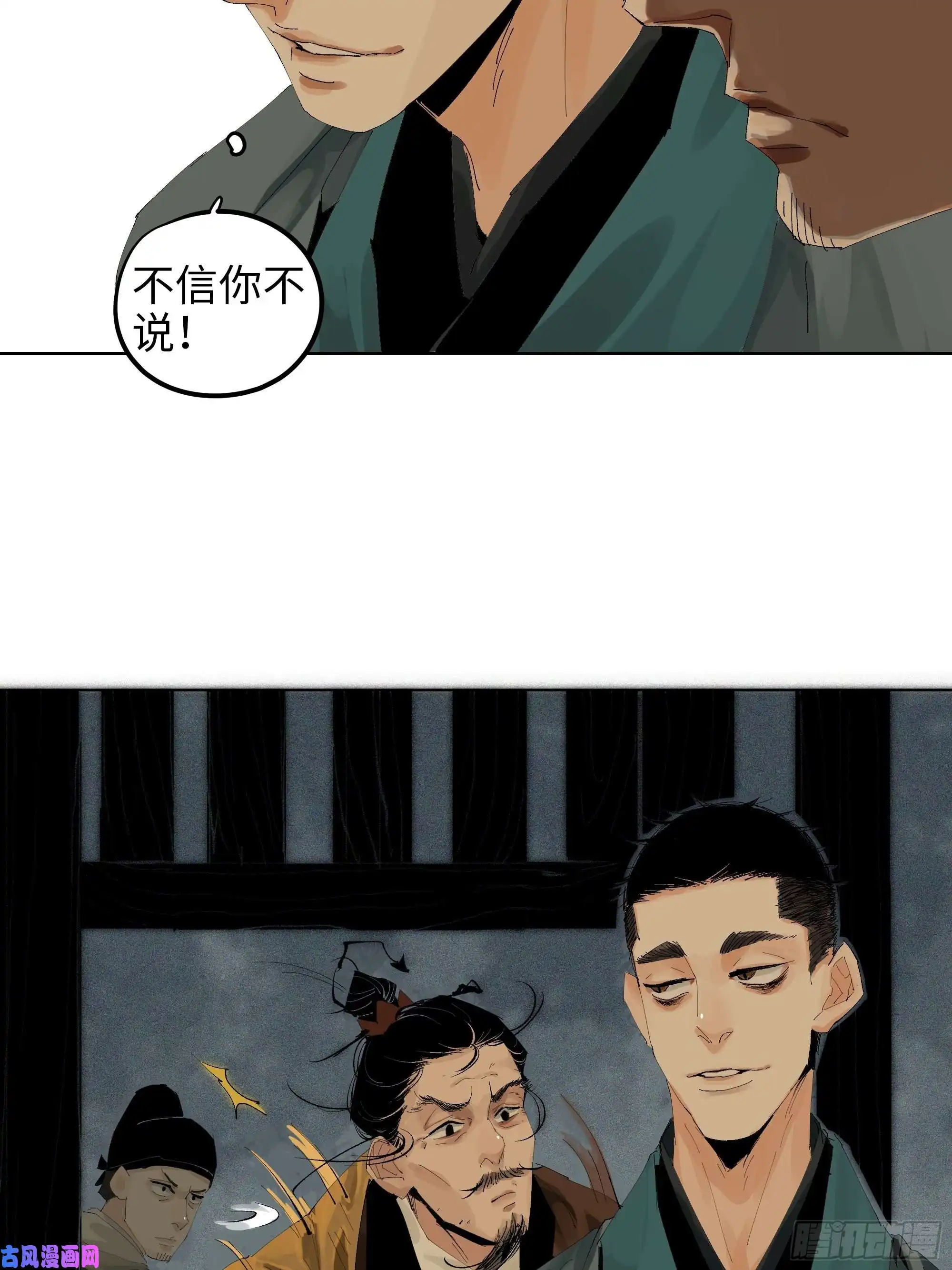 白骨大圣014胭脂香粉