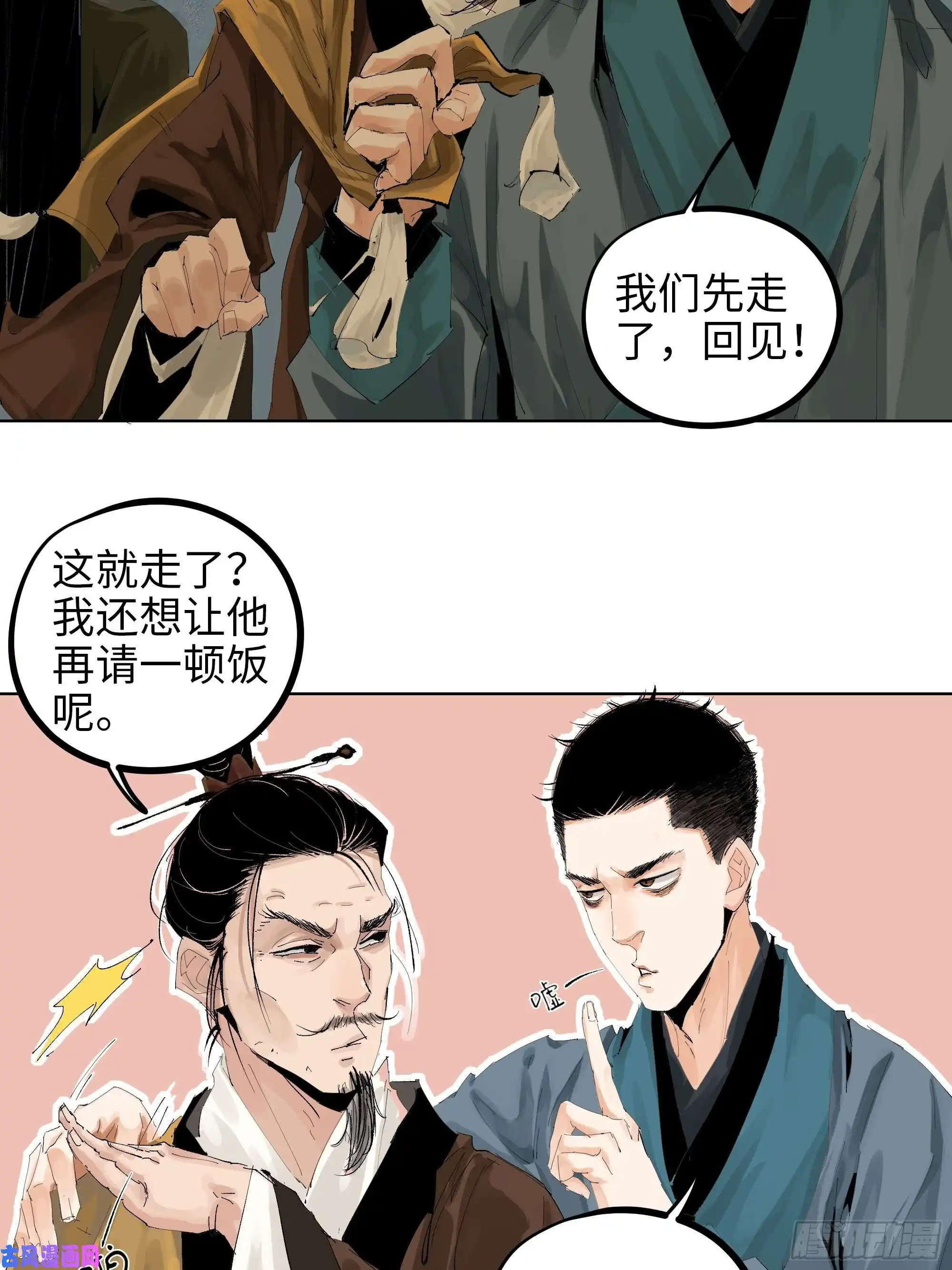 白骨大圣014胭脂香粉