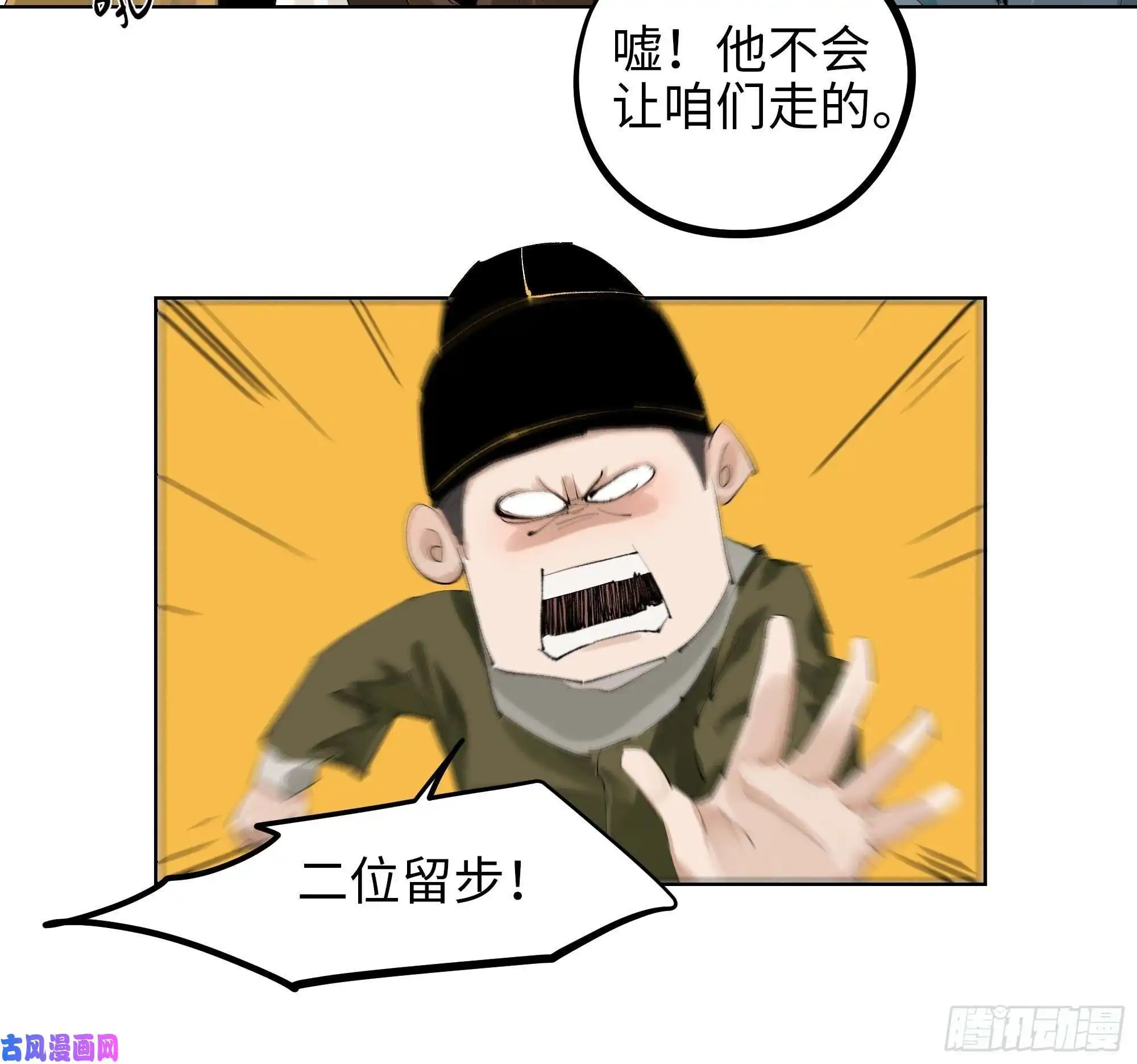 白骨大圣014胭脂香粉